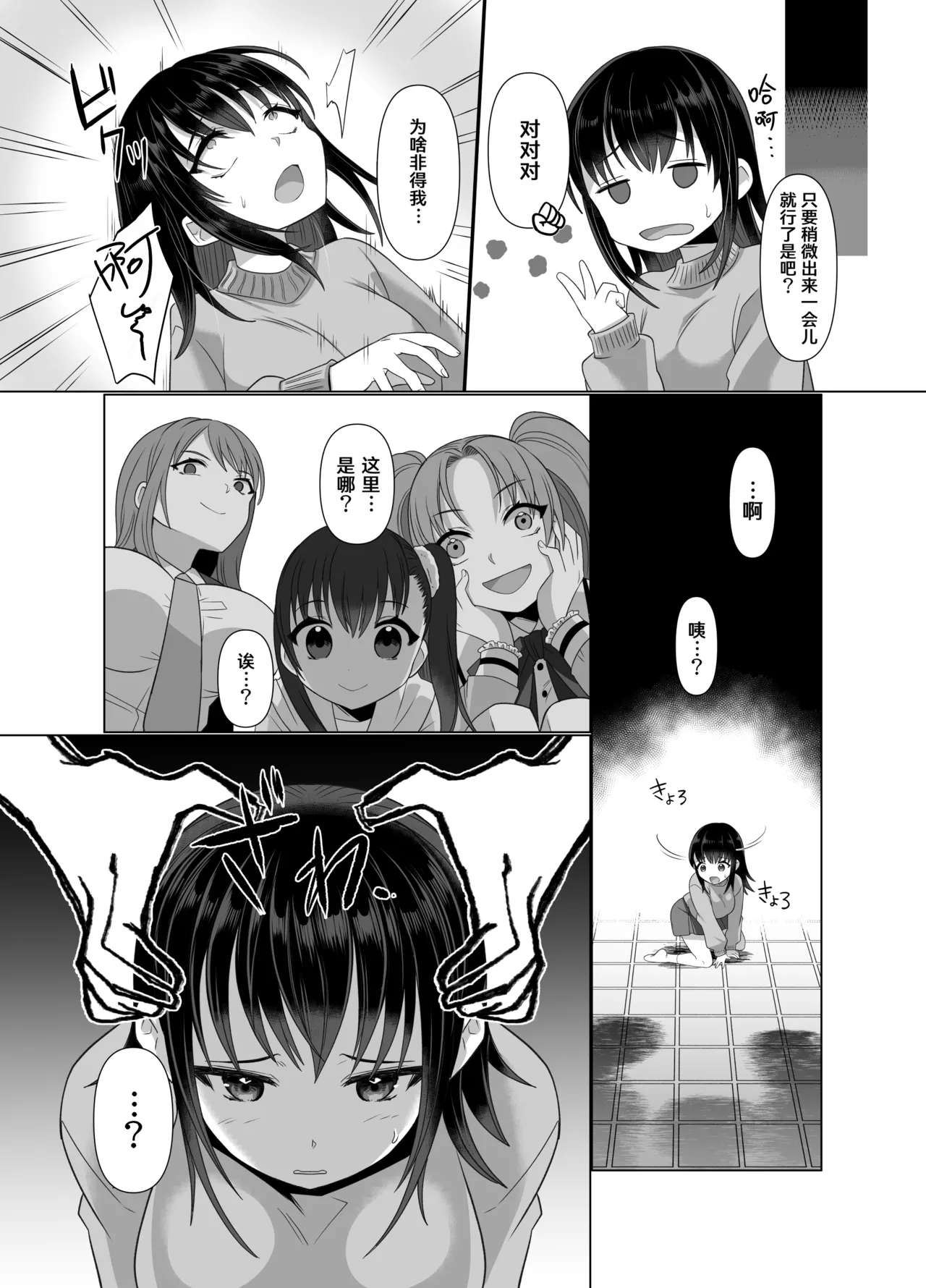 [Hyoui Lover (Takahashi Shijimi)] Hyouisha no Nichijou [Chinese] [Cauli个人汉化] image number 18