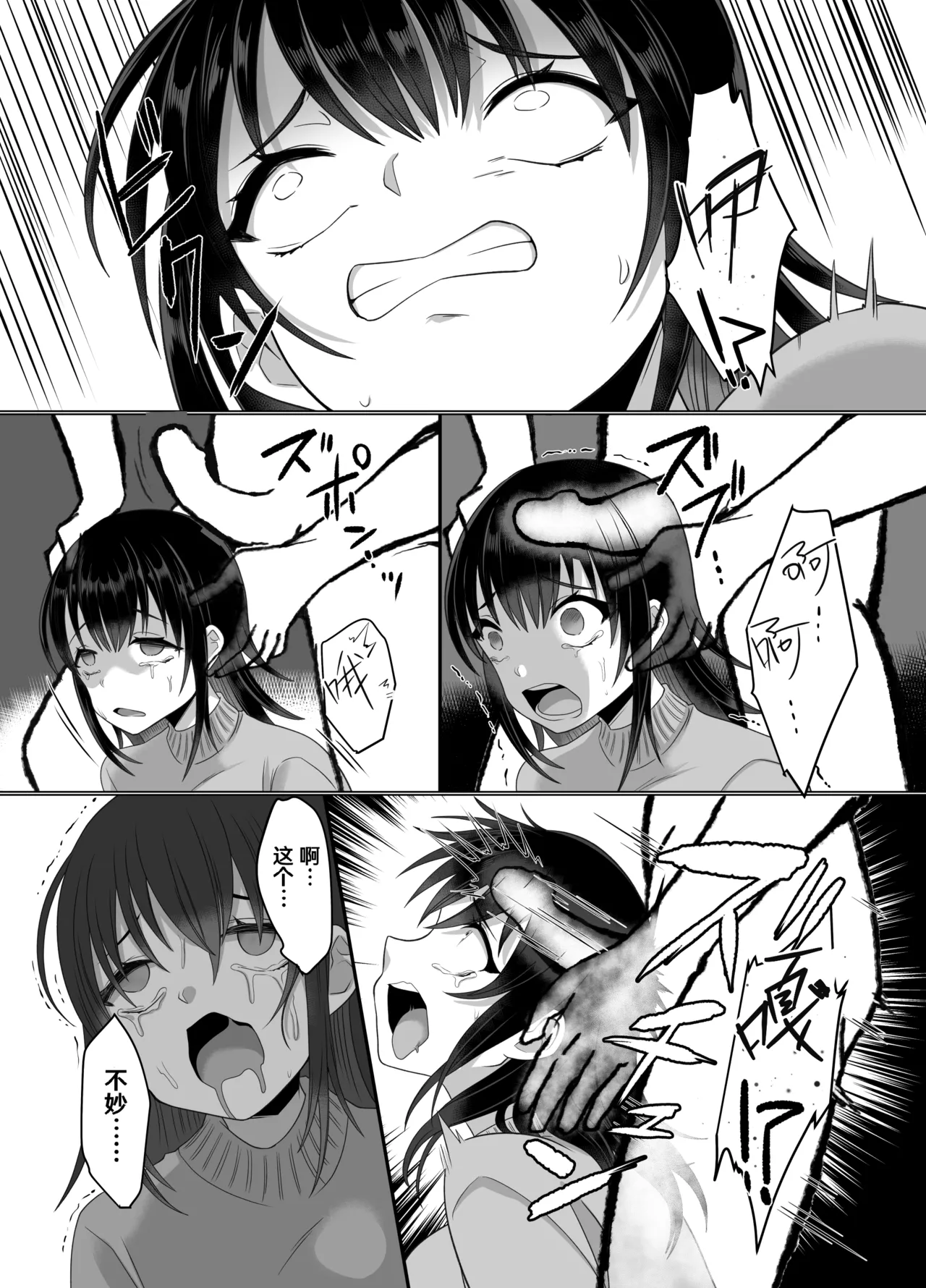 [Hyoui Lover (Takahashi Shijimi)] Hyouisha no Nichijou [Chinese] [Cauli个人汉化] image number 19