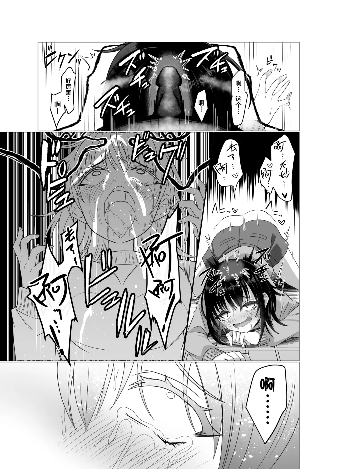 [Hyoui Lover (Takahashi Shijimi)] Hyouisha no Nichijou [Chinese] [Cauli个人汉化] image number 20