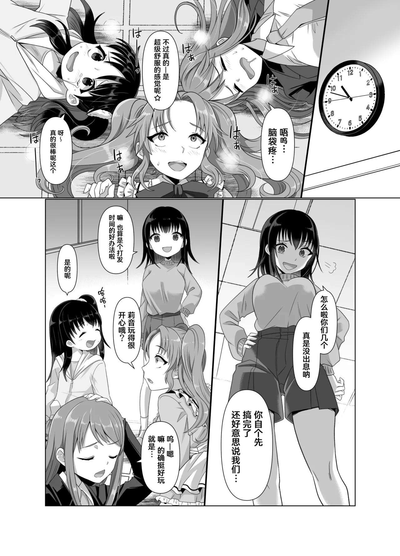 [Hyoui Lover (Takahashi Shijimi)] Hyouisha no Nichijou [Chinese] [Cauli个人汉化] image number 23