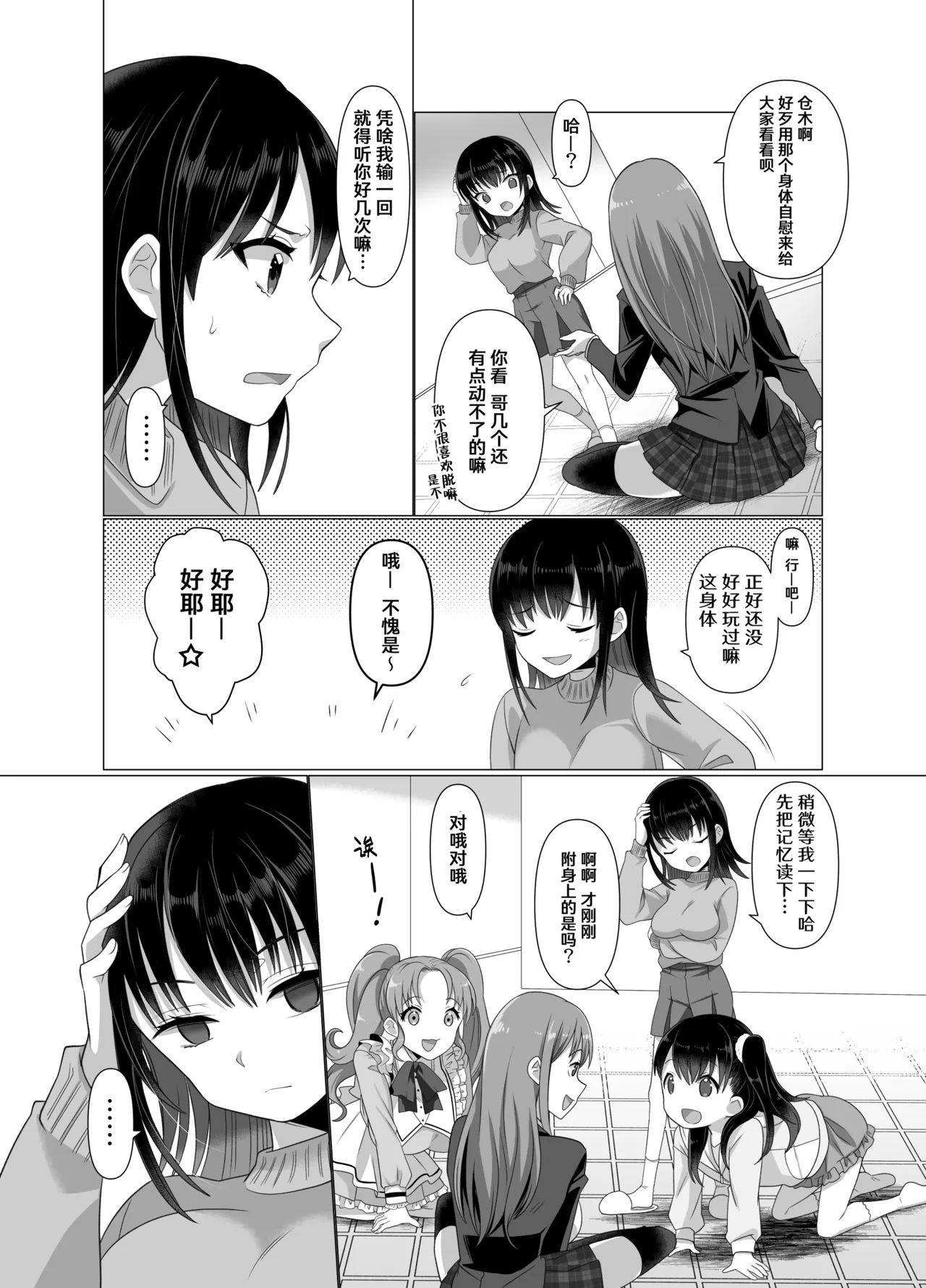[Hyoui Lover (Takahashi Shijimi)] Hyouisha no Nichijou [Chinese] [Cauli个人汉化] image number 24