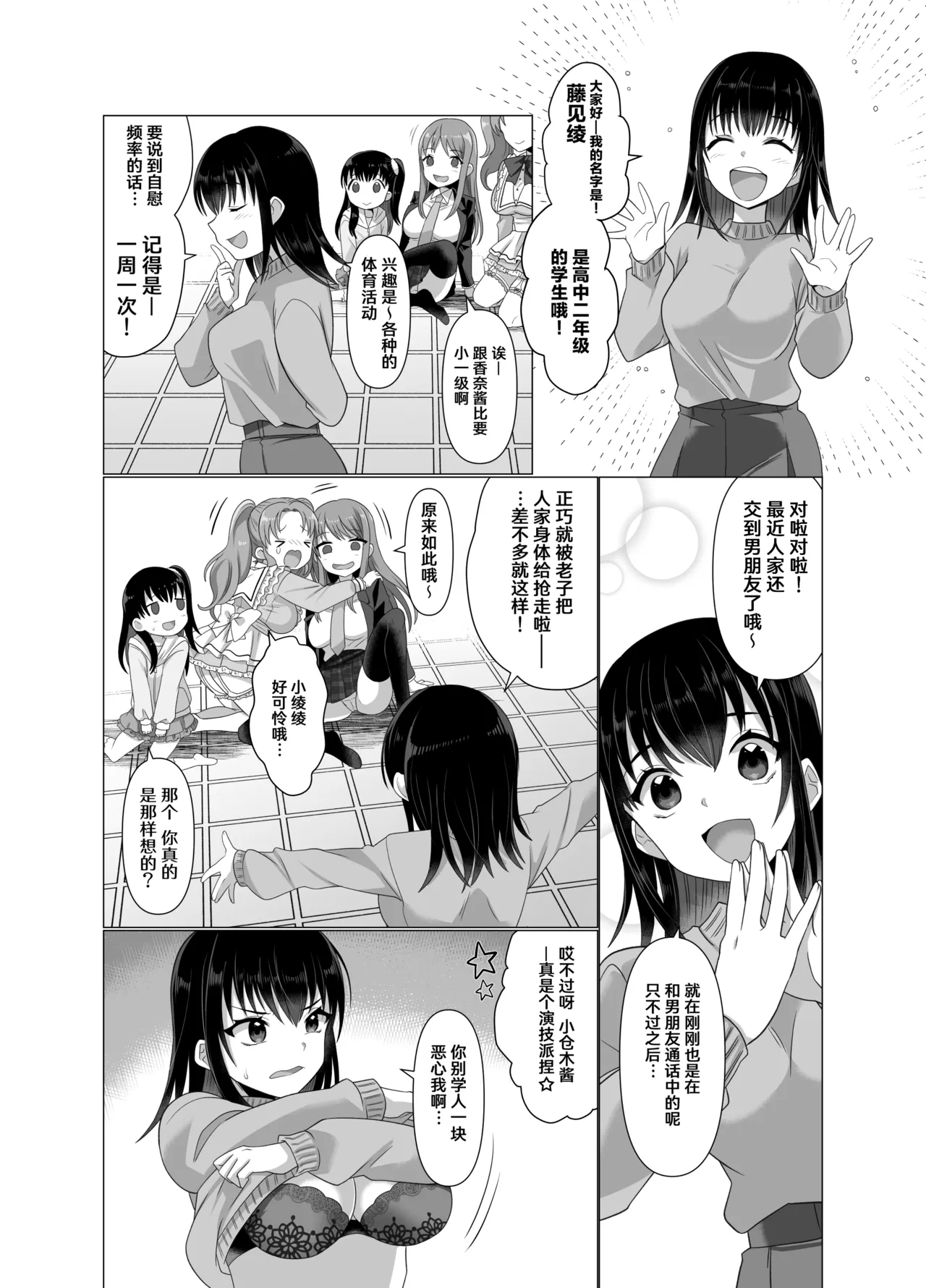 [Hyoui Lover (Takahashi Shijimi)] Hyouisha no Nichijou [Chinese] [Cauli个人汉化] image number 25