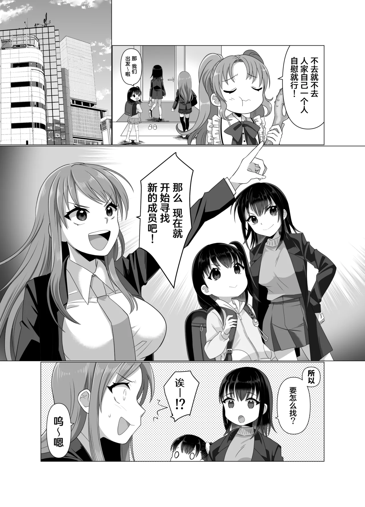 [Hyoui Lover (Takahashi Shijimi)] Hyouisha no Nichijou [Chinese] [Cauli个人汉化] image number 39