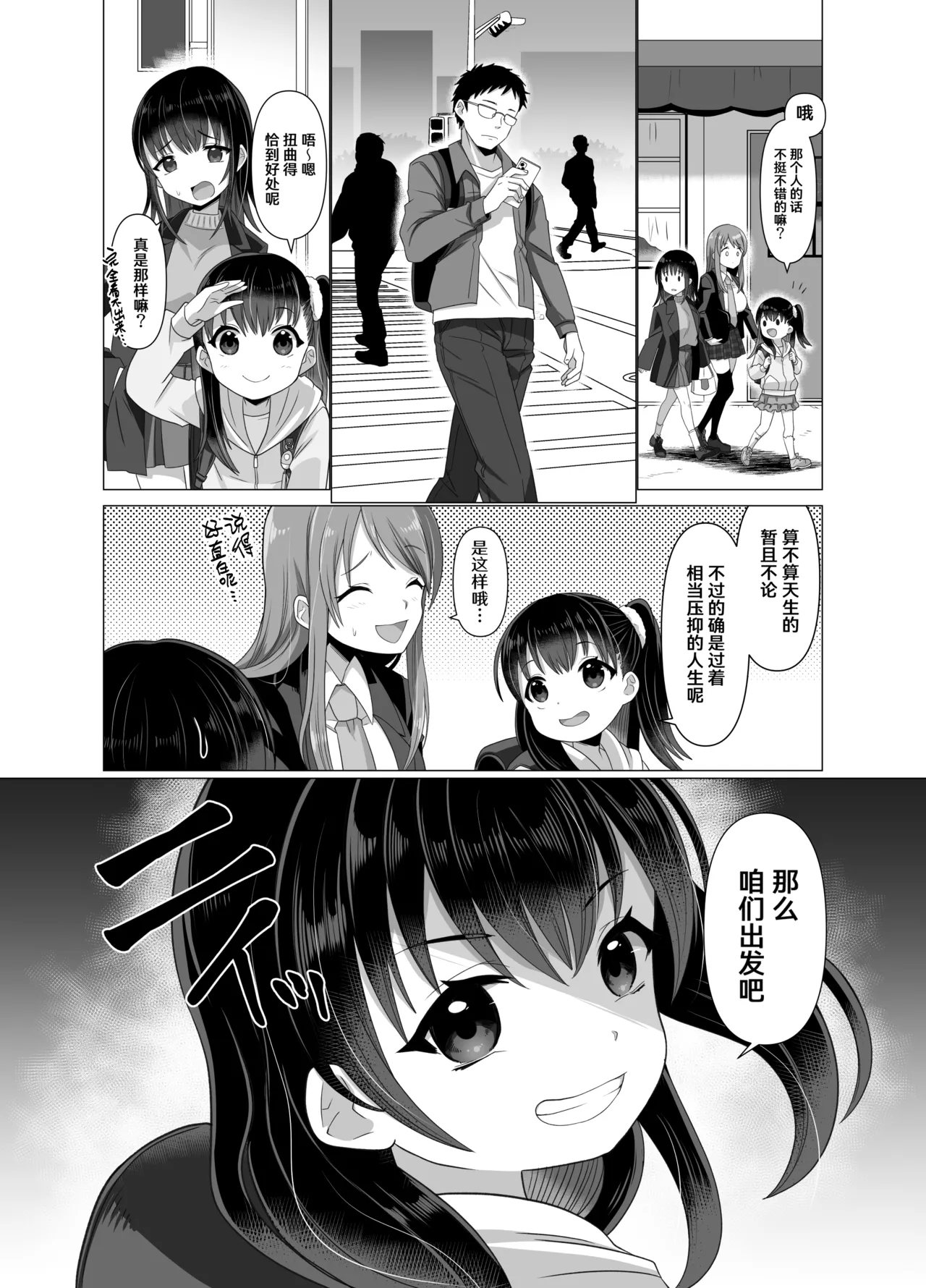 [Hyoui Lover (Takahashi Shijimi)] Hyouisha no Nichijou [Chinese] [Cauli个人汉化] image number 42