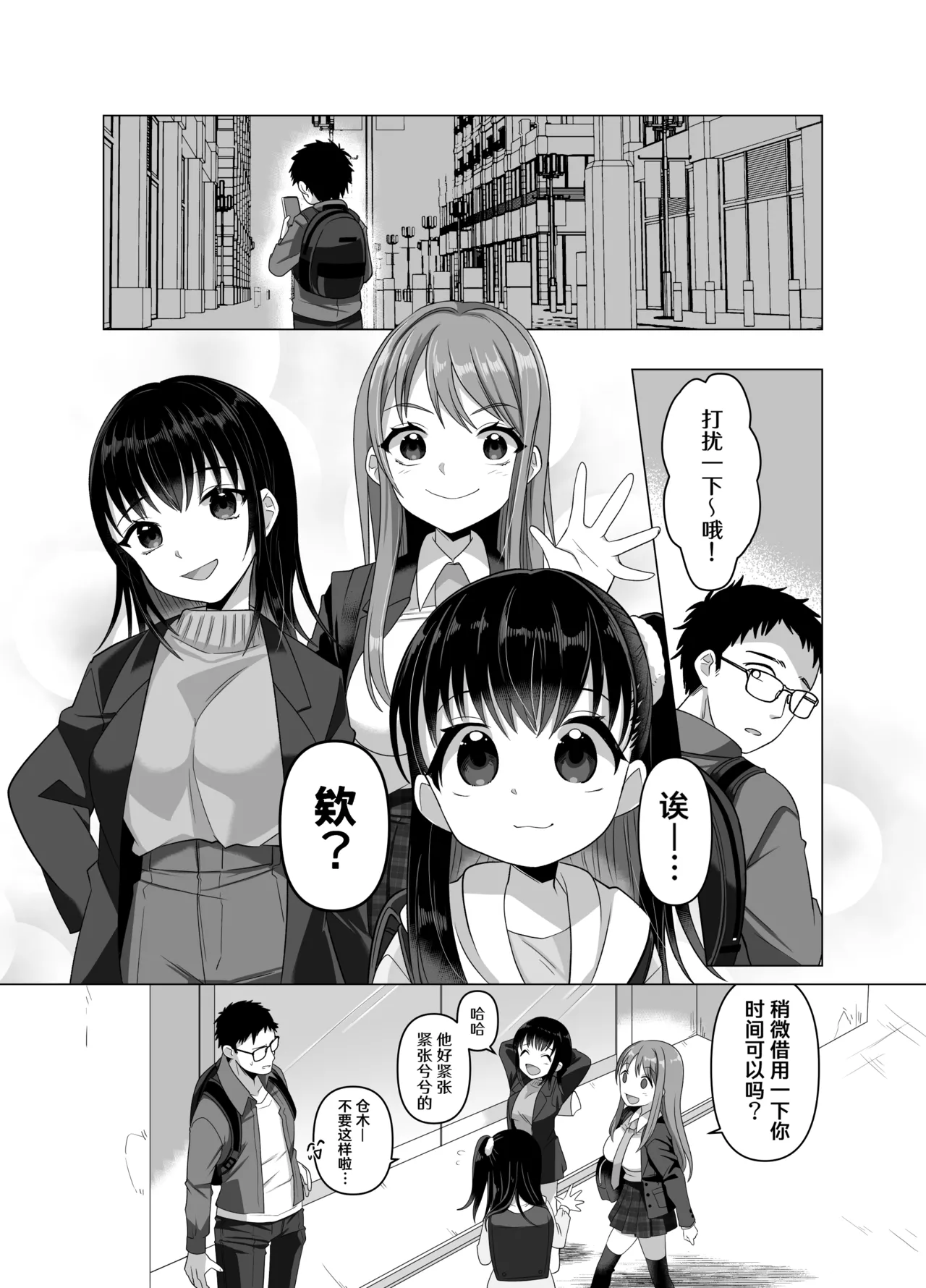 [Hyoui Lover (Takahashi Shijimi)] Hyouisha no Nichijou [Chinese] [Cauli个人汉化] image number 43