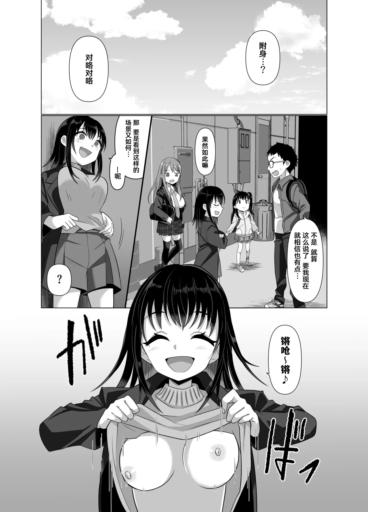 [Hyoui Lover (Takahashi Shijimi)] Hyouisha no Nichijou [Chinese] [Cauli个人汉化] image number 44