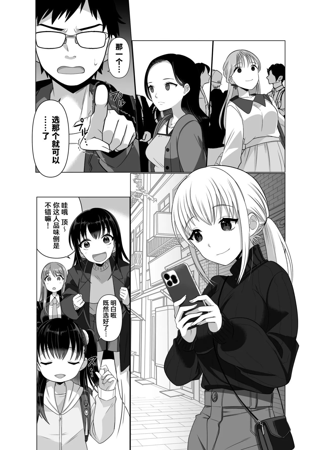 [Hyoui Lover (Takahashi Shijimi)] Hyouisha no Nichijou [Chinese] [Cauli个人汉化] image number 48