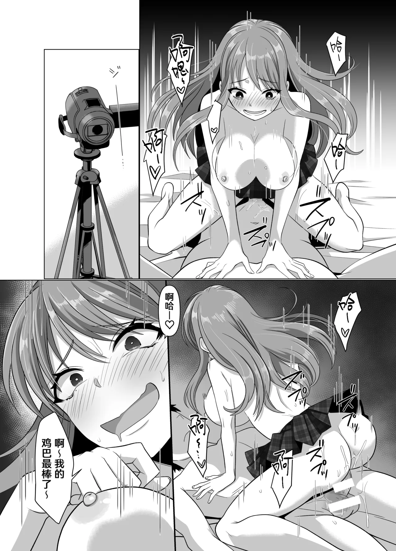 [Hyoui Lover (Takahashi Shijimi)] Hyouisha no Nichijou [Chinese] [Cauli个人汉化] image number 76