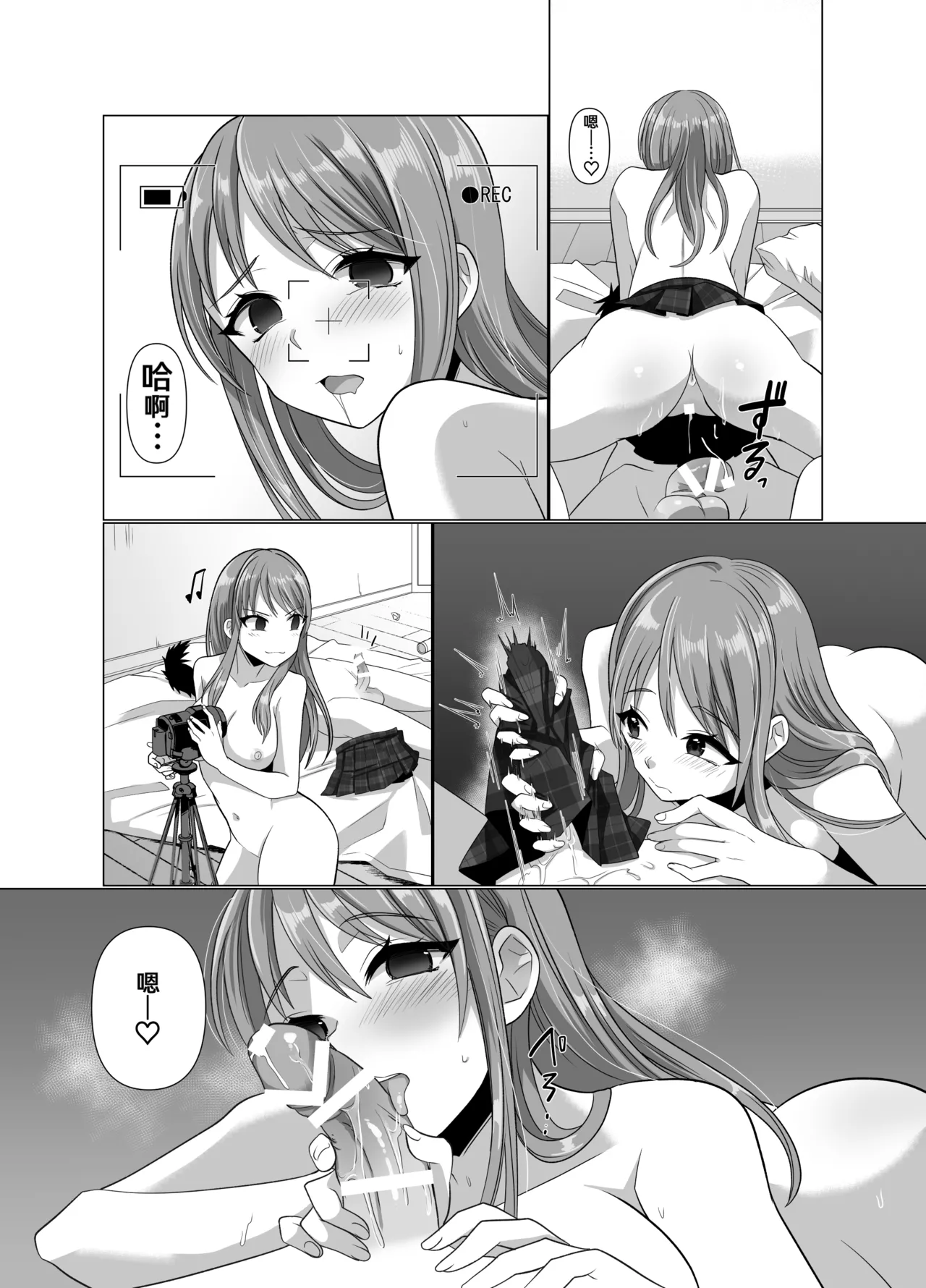 [Hyoui Lover (Takahashi Shijimi)] Hyouisha no Nichijou [Chinese] [Cauli个人汉化] image number 78