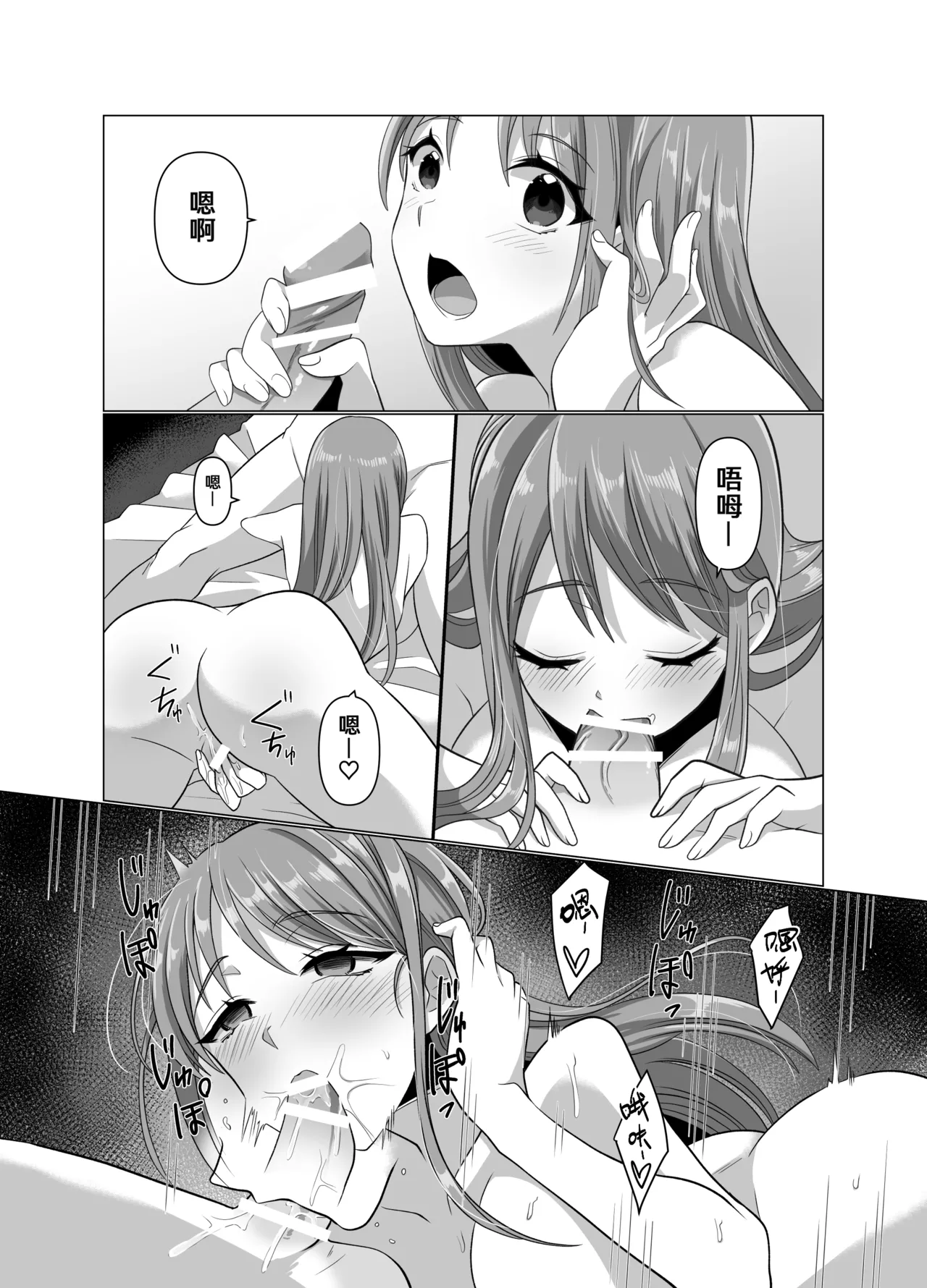 [Hyoui Lover (Takahashi Shijimi)] Hyouisha no Nichijou [Chinese] [Cauli个人汉化] image number 79