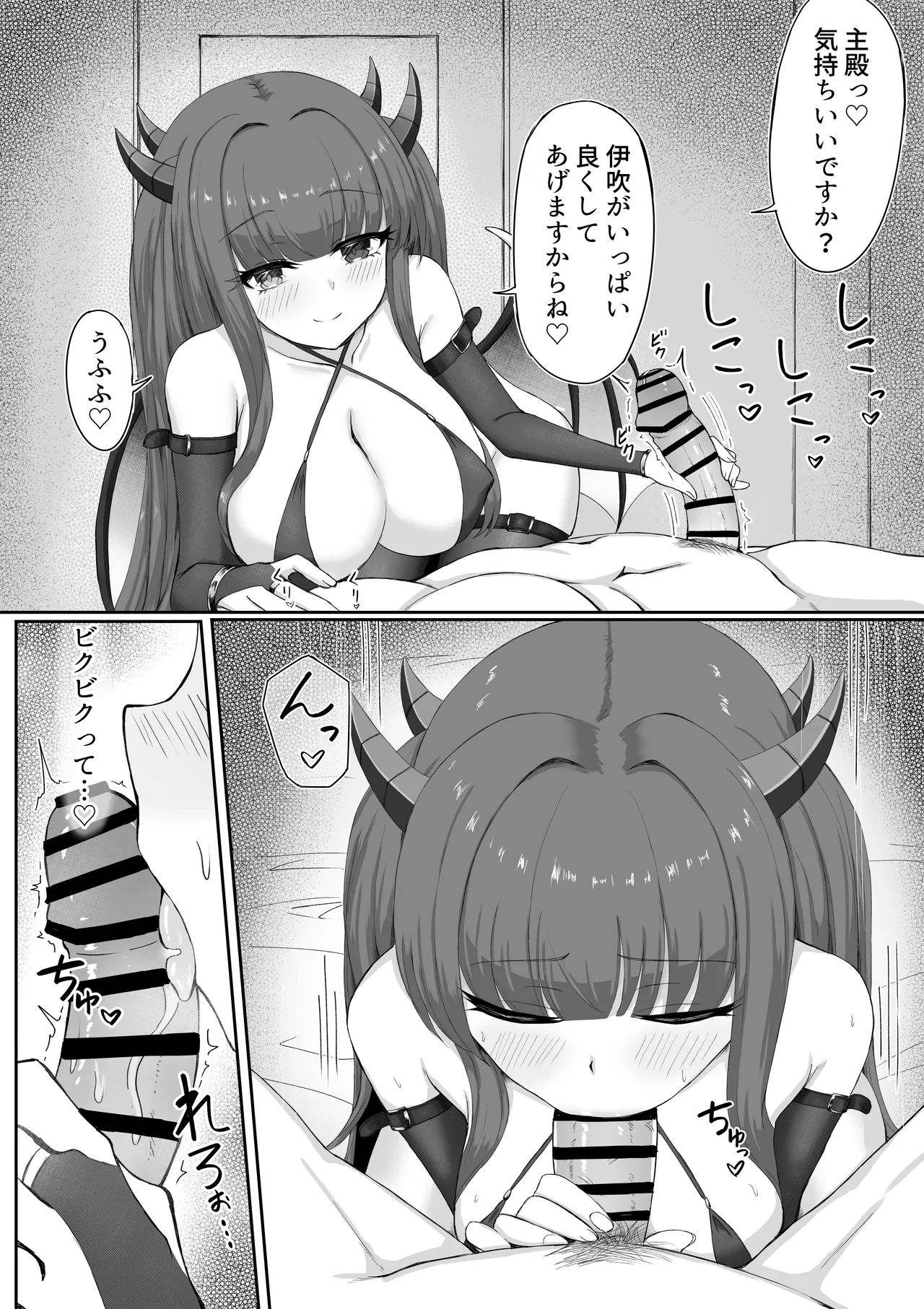 [羽部凛] 伊吹とハロウィンナイト (アズールレーン) image number 3
