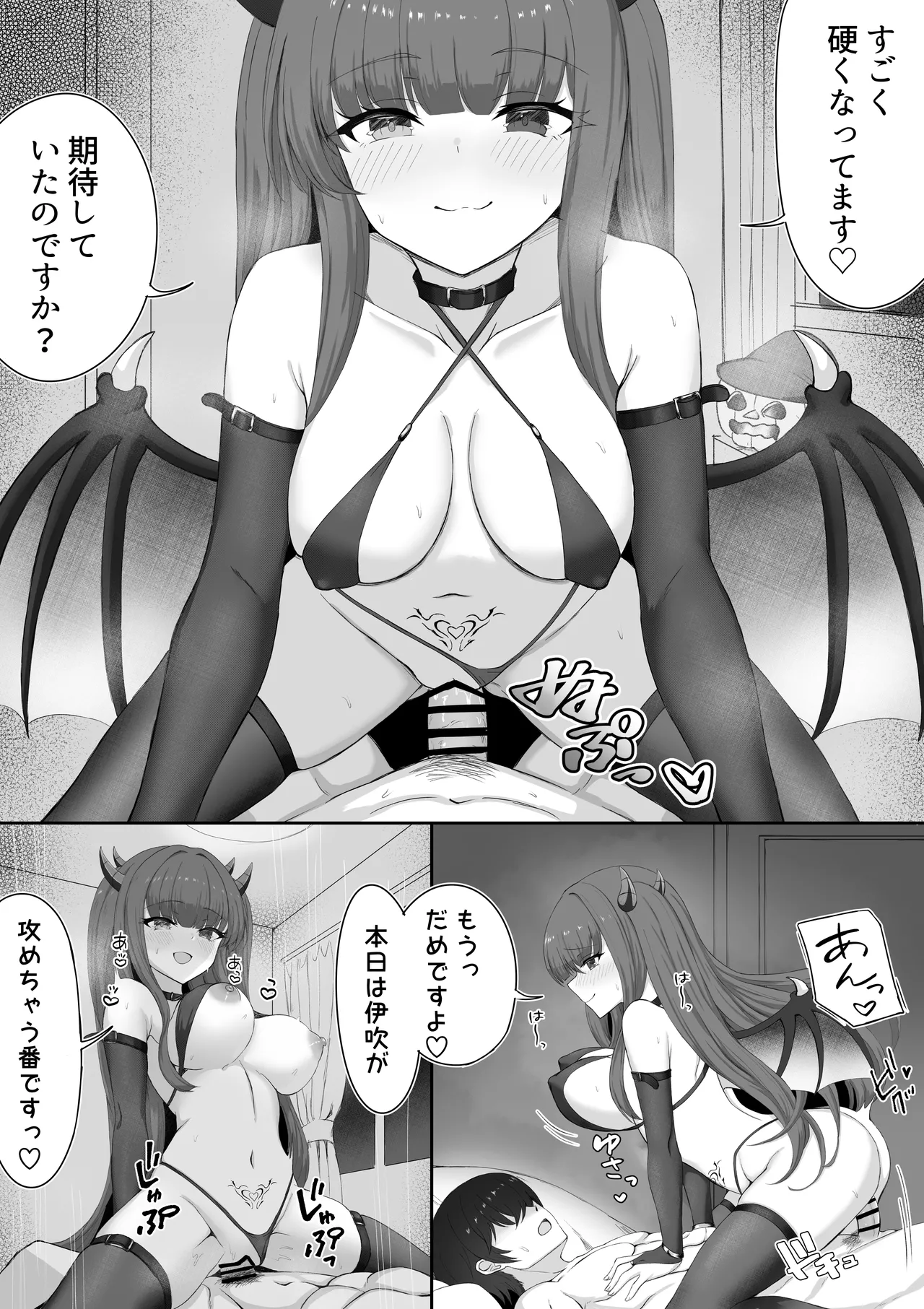 [羽部凛] 伊吹とハロウィンナイト (アズールレーン) image number 6