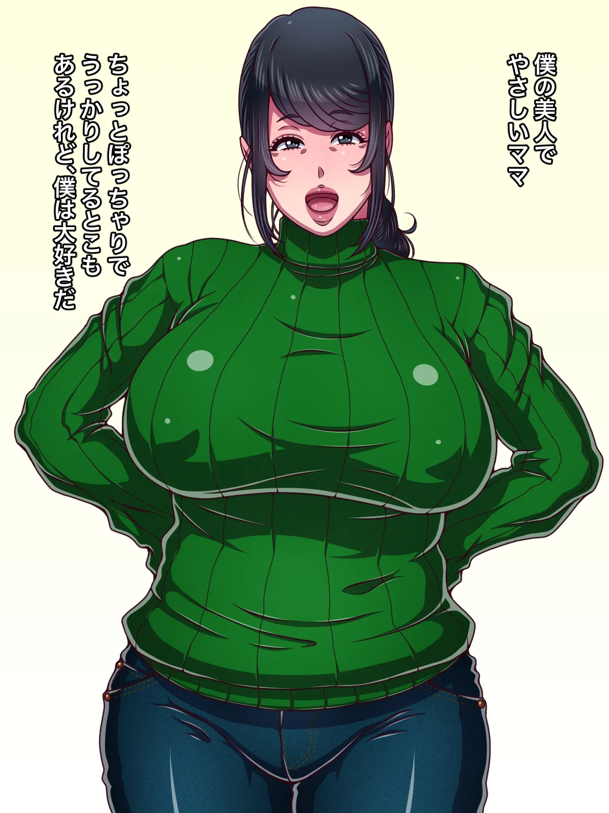 [Kurono Taitsu] Daisuki na Mama ni Yuuwaku Sarete Mama Sen-You no Niku Waifu ni Sarechatta Boku imagen número 2