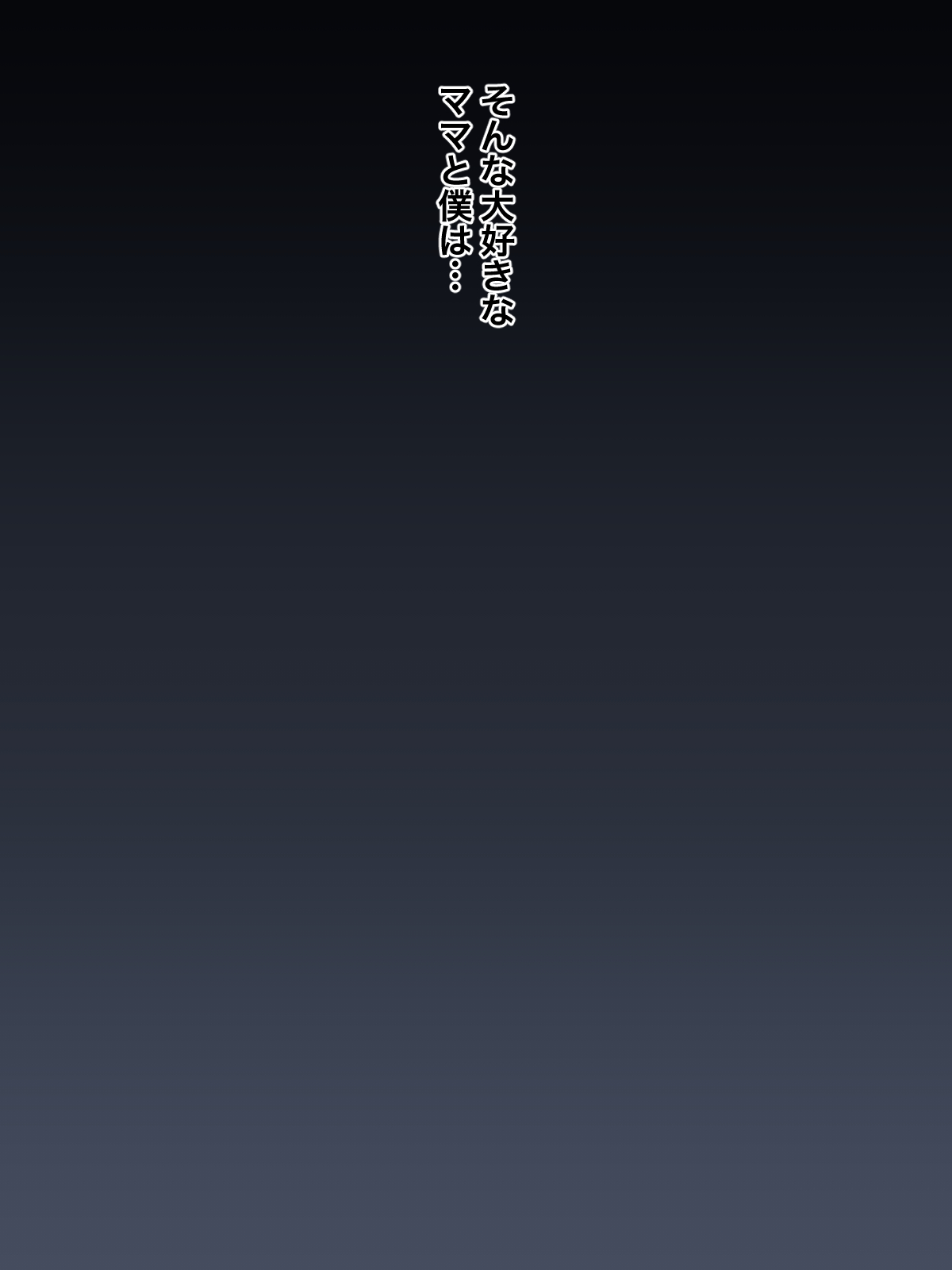 [Kurono Taitsu] Daisuki na Mama ni Yuuwaku Sarete Mama Sen-You no Niku Waifu ni Sarechatta Boku imagen número 3