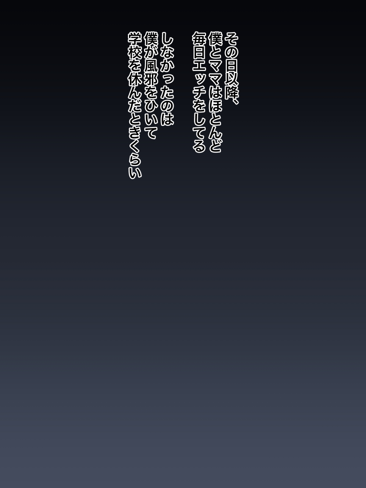 [Kurono Taitsu] Daisuki na Mama ni Yuuwaku Sarete Mama Sen-You no Niku Waifu ni Sarechatta Boku imagen número 12