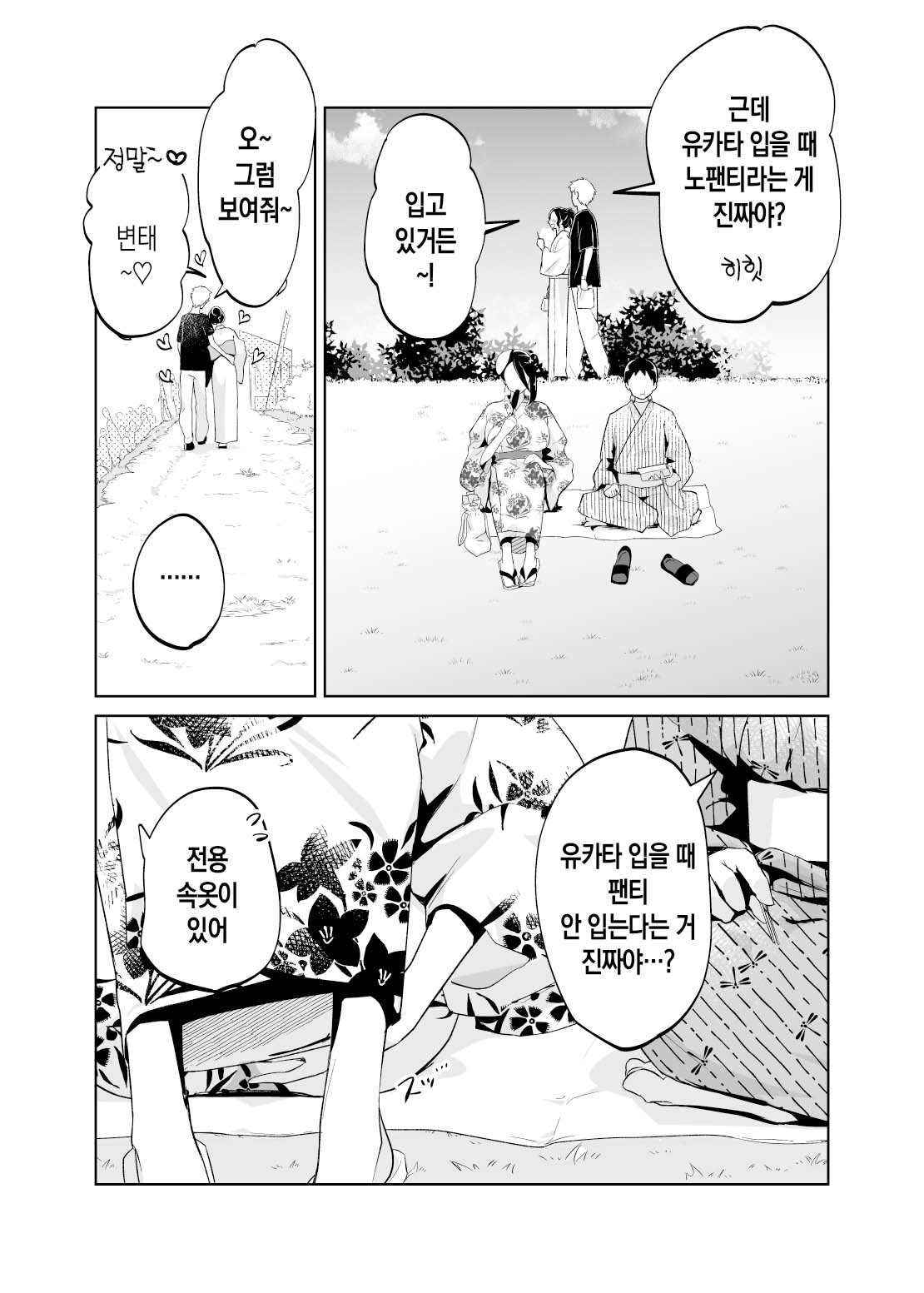 [envy (Karashina En)] Kaa-san, Tsukiatte ~Yukata no Ran~ | 엄마, 사귀어 줘 ~유카타의 난~[Korean][팀 숙녀] image number 14