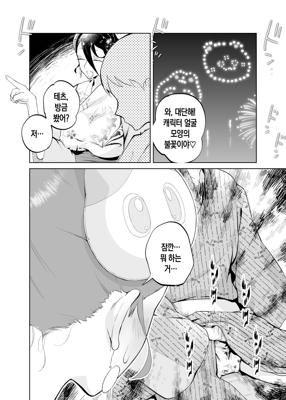 [envy (Karashina En)] Kaa-san, Tsukiatte ~Yukata no Ran~ | 엄마, 사귀어 줘 ~유카타의 난~[Korean][팀 숙녀] image number 17