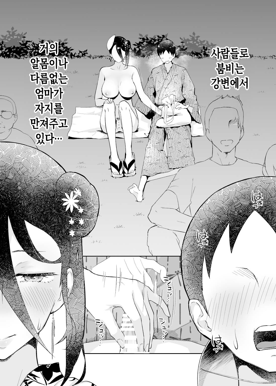 [envy (Karashina En)] Kaa-san, Tsukiatte ~Yukata no Ran~ | 엄마, 사귀어 줘 ~유카타의 난~[Korean][팀 숙녀] image number 19
