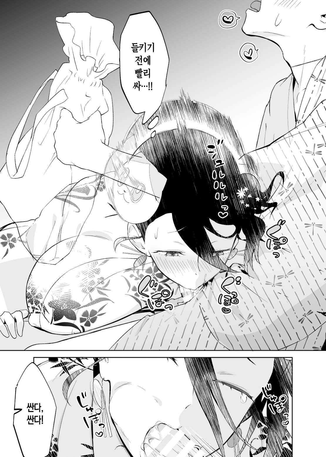 [envy (Karashina En)] Kaa-san, Tsukiatte ~Yukata no Ran~ | 엄마, 사귀어 줘 ~유카타의 난~[Korean][팀 숙녀] image number 24