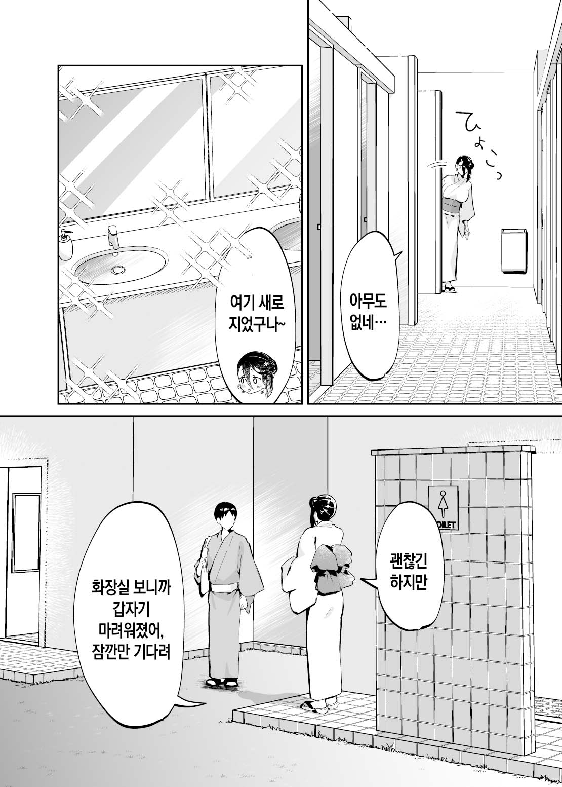 [envy (Karashina En)] Kaa-san, Tsukiatte ~Yukata no Ran~ | 엄마, 사귀어 줘 ~유카타의 난~[Korean][팀 숙녀] image number 29