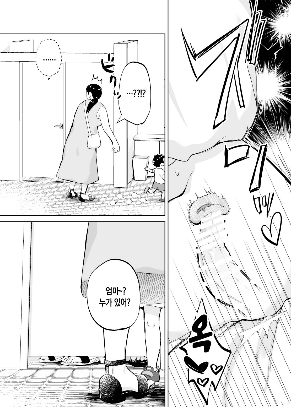 [envy (Karashina En)] Kaa-san, Tsukiatte ~Yukata no Ran~ | 엄마, 사귀어 줘 ~유카타의 난~[Korean][팀 숙녀] image number 37