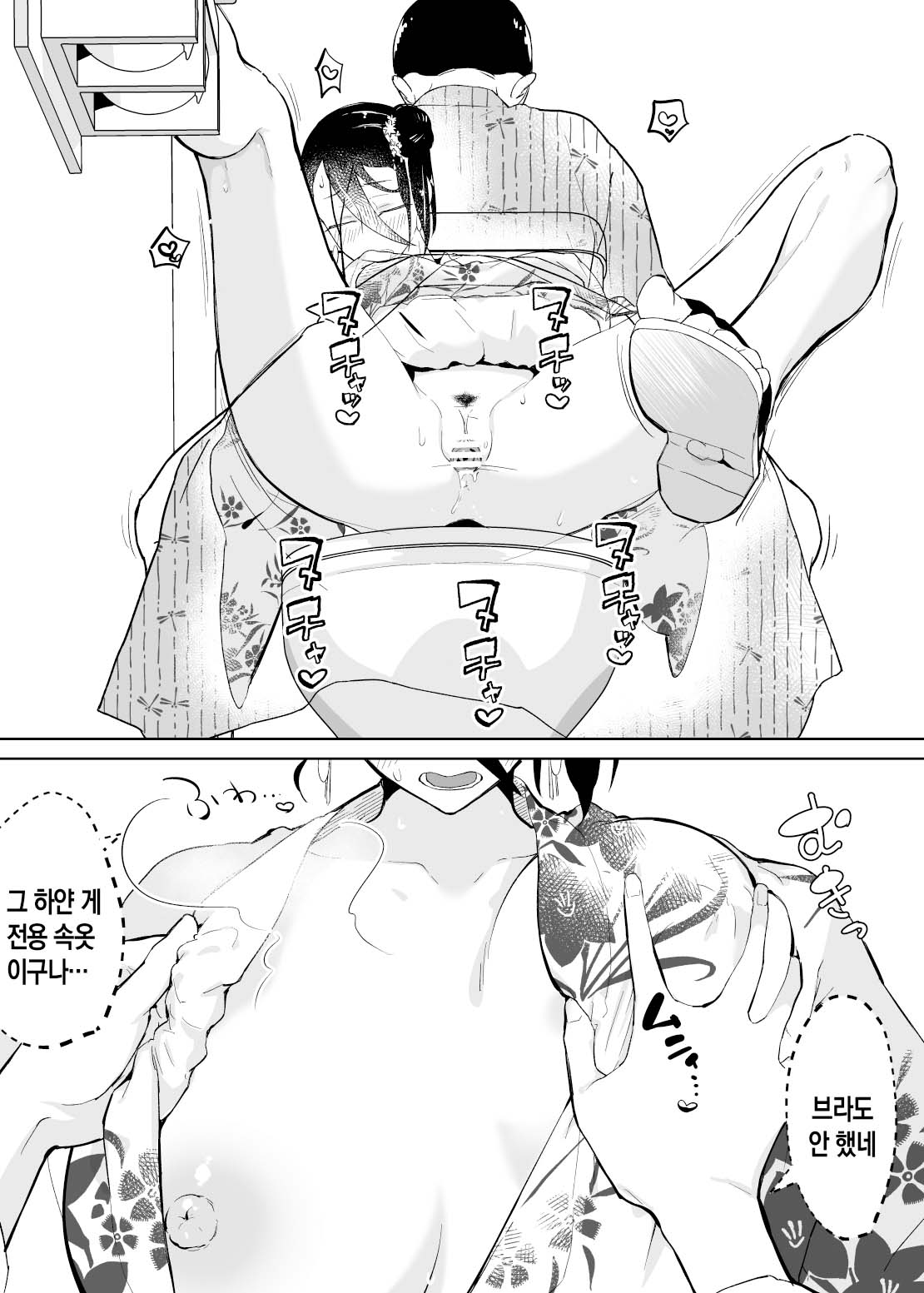 [envy (Karashina En)] Kaa-san, Tsukiatte ~Yukata no Ran~ | 엄마, 사귀어 줘 ~유카타의 난~[Korean][팀 숙녀] image number 41