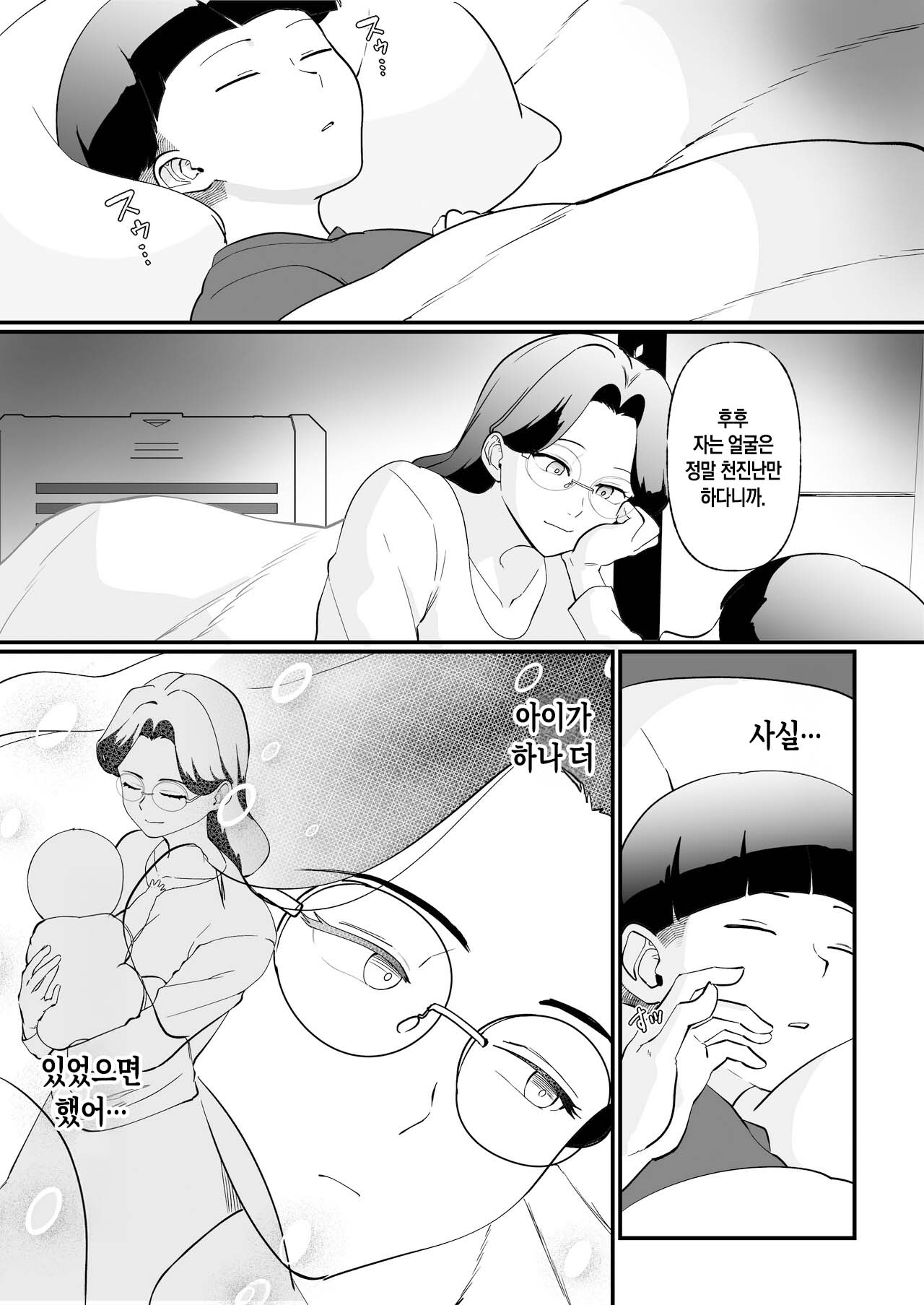 [Maria Planet (Katano Chika)] Shuumatsu Boshi Kiroku Case 1 Jimi me Ottoroi Haha to Rikei Musuko | 종말의 모자기록 - 케이스1 - 소박하고 온화한 엄마와 이공계 아들[Korean][팀 숙녀] image number 8