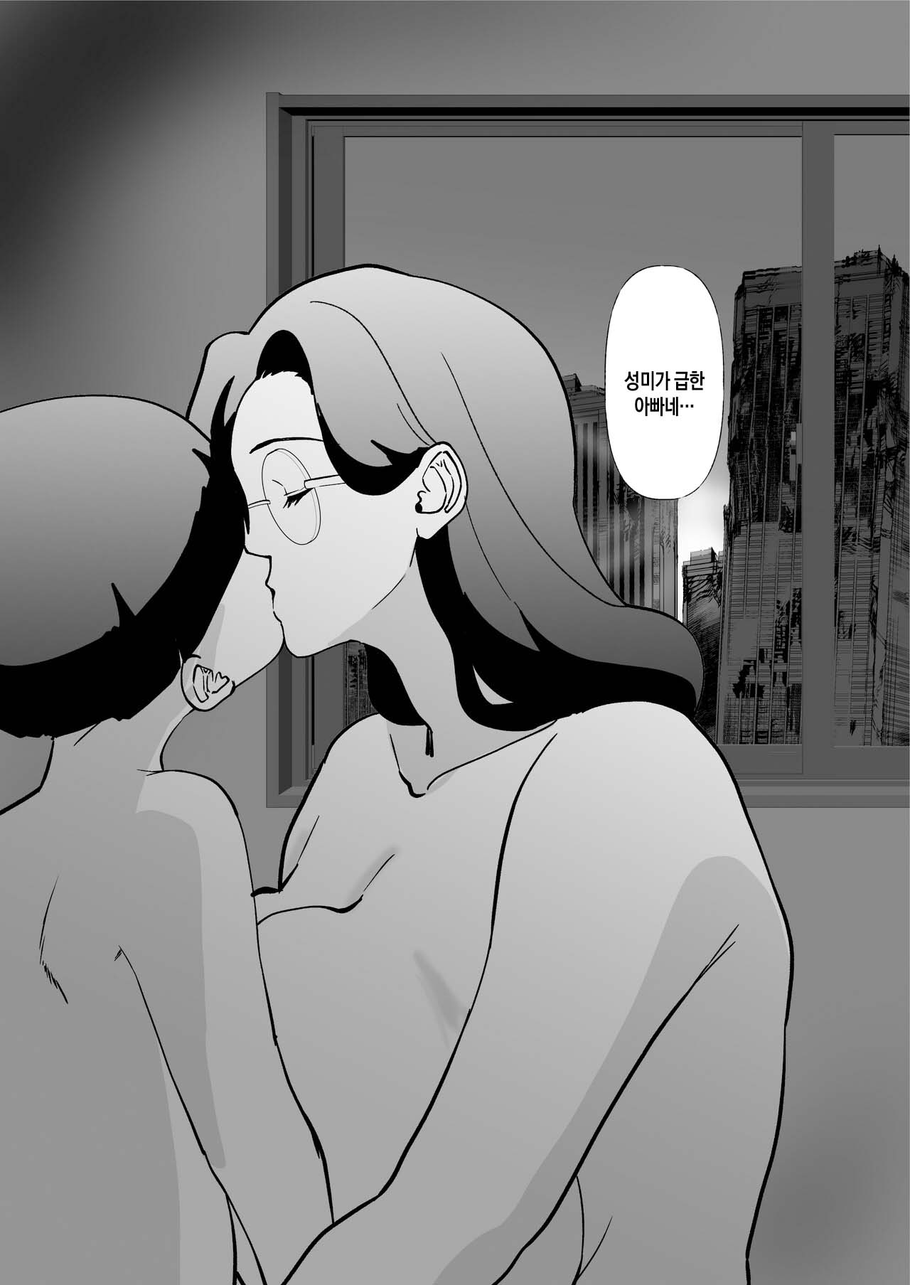 [Maria Planet (Katano Chika)] Shuumatsu Boshi Kiroku Case 1 Jimi me Ottoroi Haha to Rikei Musuko | 종말의 모자기록 - 케이스1 - 소박하고 온화한 엄마와 이공계 아들[Korean][팀 숙녀] image number 53