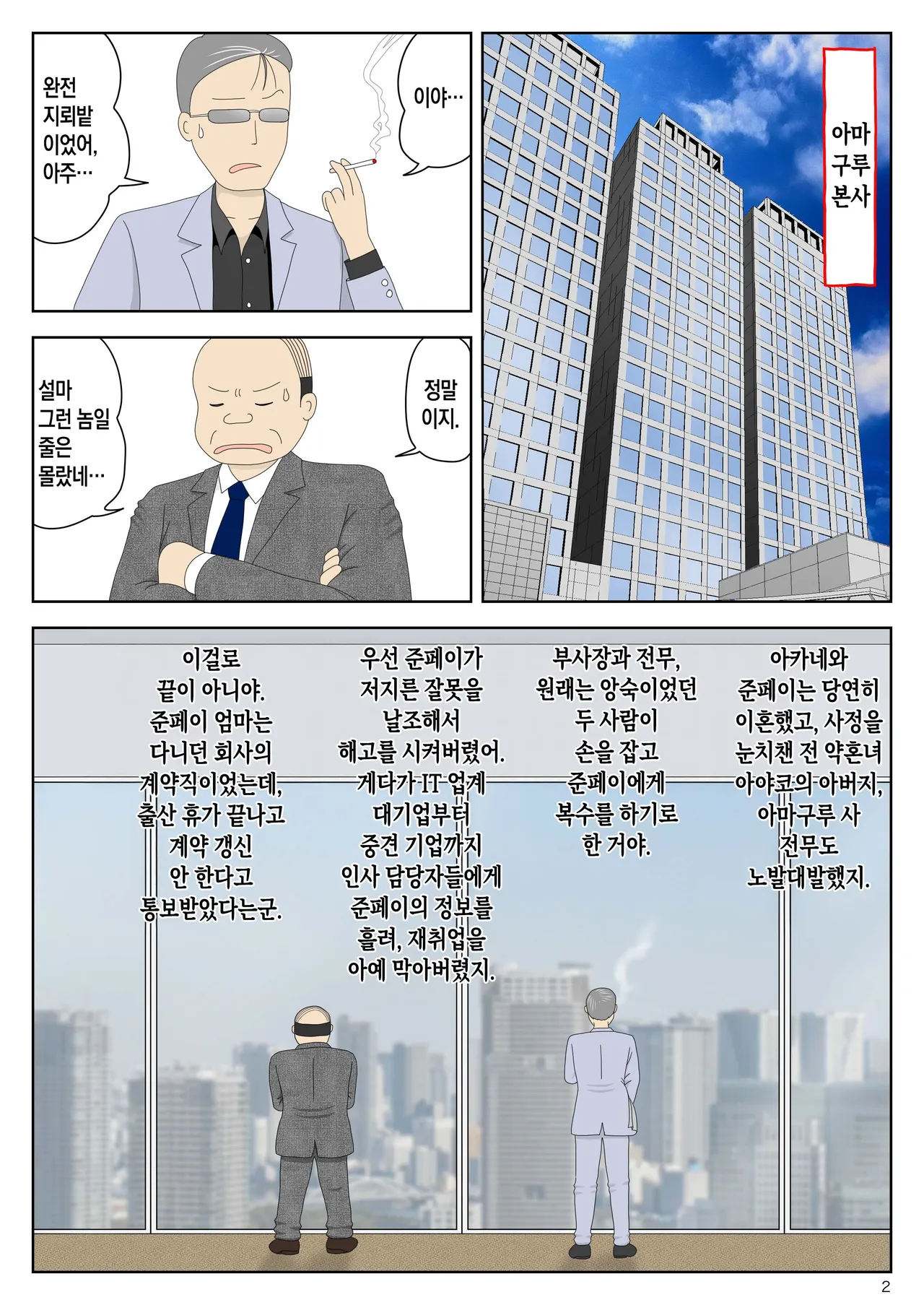 [Mizuarai no kai] Onaneta Kaa-san Bessekaisen 8 | 자위재료 엄마 별세계선 8 - 안식의 땅 image number 2