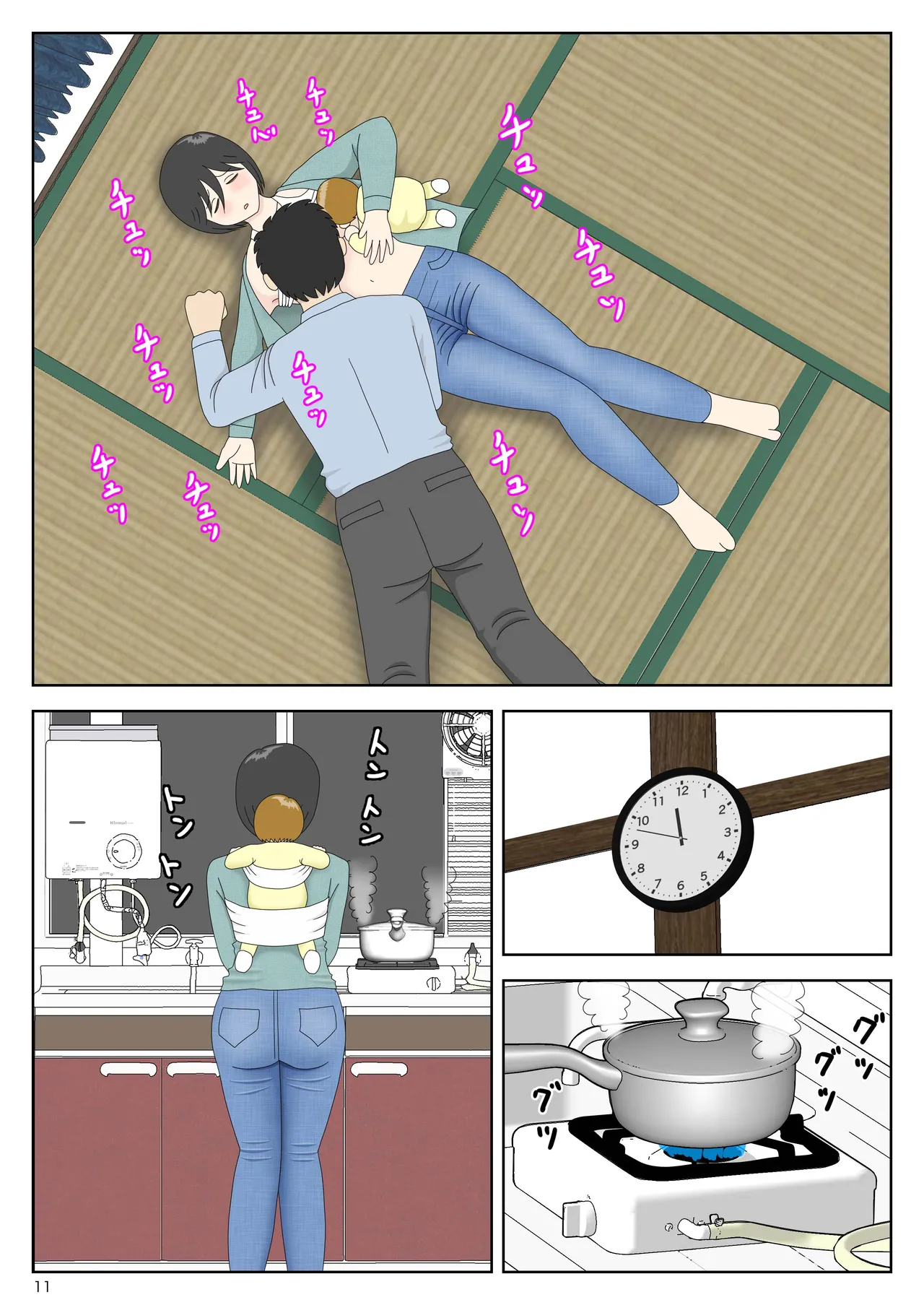 [Mizuarai no kai] Onaneta Kaa-san Bessekaisen 8 | 자위재료 엄마 별세계선 8 - 안식의 땅 image number 11