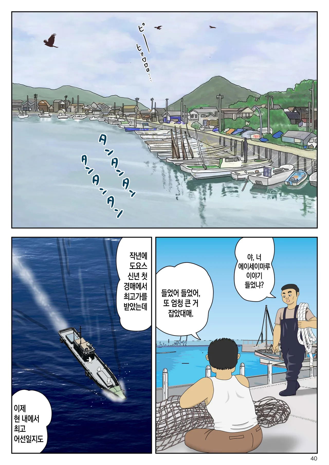 [Mizuarai no kai] Onaneta Kaa-san Bessekaisen 8 | 자위재료 엄마 별세계선 8 - 안식의 땅 image number 40