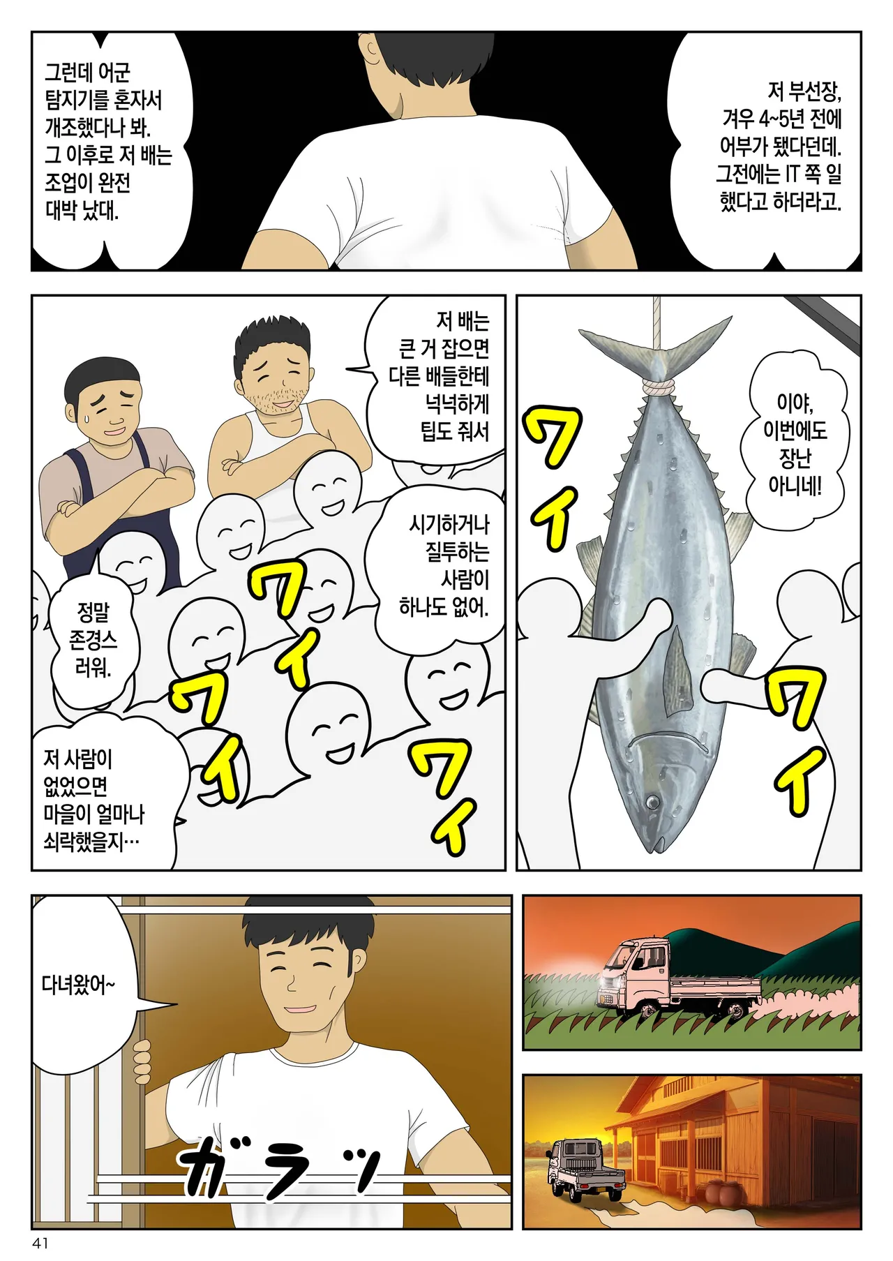 [Mizuarai no kai] Onaneta Kaa-san Bessekaisen 8 | 자위재료 엄마 별세계선 8 - 안식의 땅 image number 41