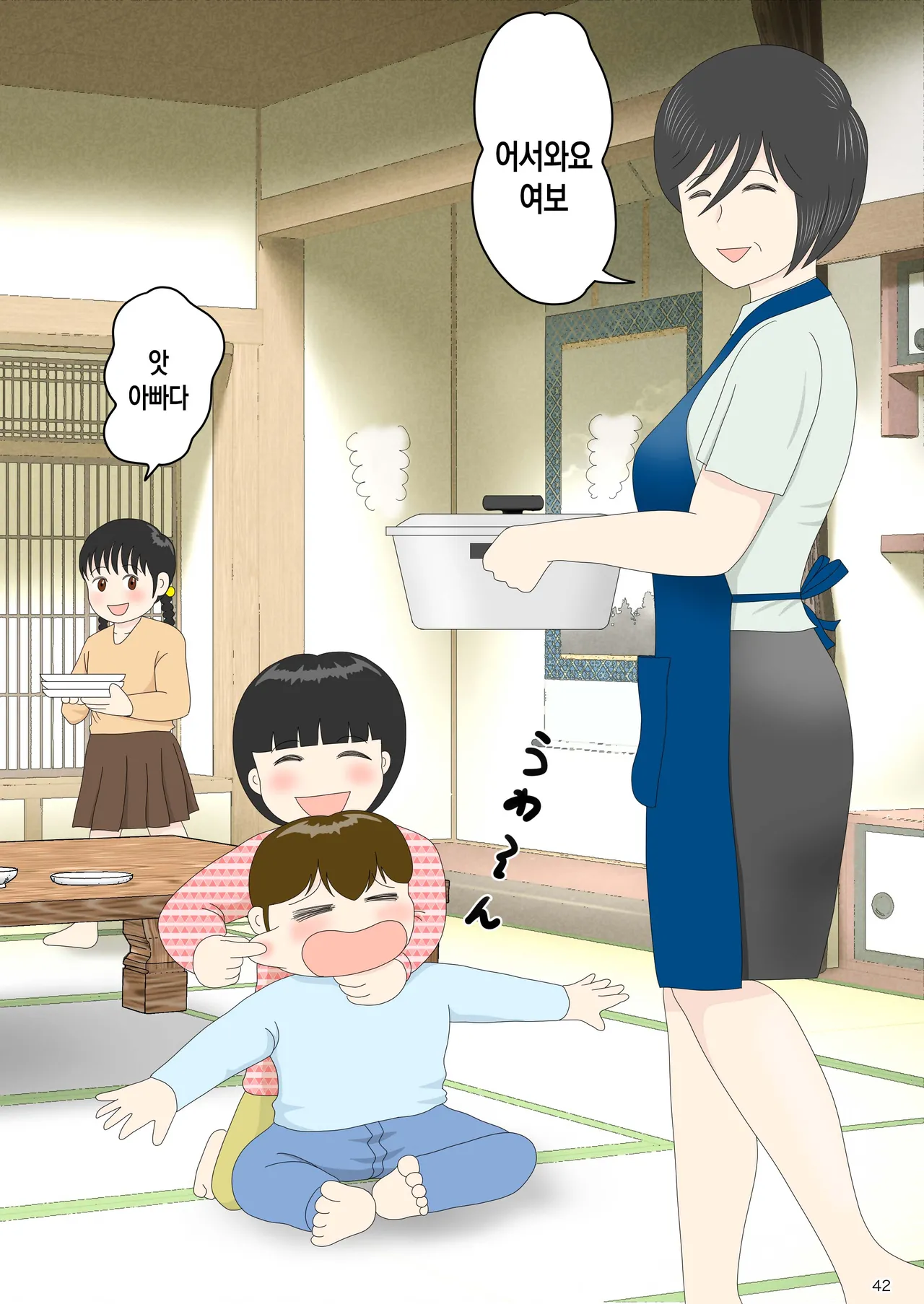 [Mizuarai no kai] Onaneta Kaa-san Bessekaisen 8 | 자위재료 엄마 별세계선 8 - 안식의 땅 image number 42