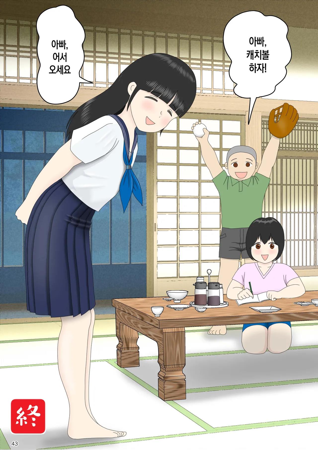 [Mizuarai no kai] Onaneta Kaa-san Bessekaisen 8 | 자위재료 엄마 별세계선 8 - 안식의 땅 image number 43