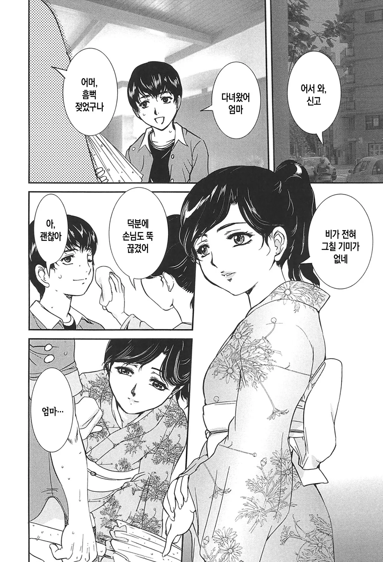 [VECSTAR (Uchida Koneri)] Boshi Koubi ch 1-4 | 모자교미 1-4화 [Digital][Korean][팀 숙녀][Ongoing] image number 47