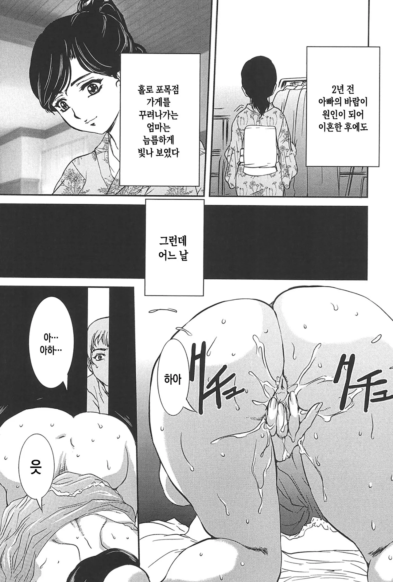 [VECSTAR (Uchida Koneri)] Boshi Koubi ch 1-4 | 모자교미 1-4화 [Digital][Korean][팀 숙녀][Ongoing] image number 48
