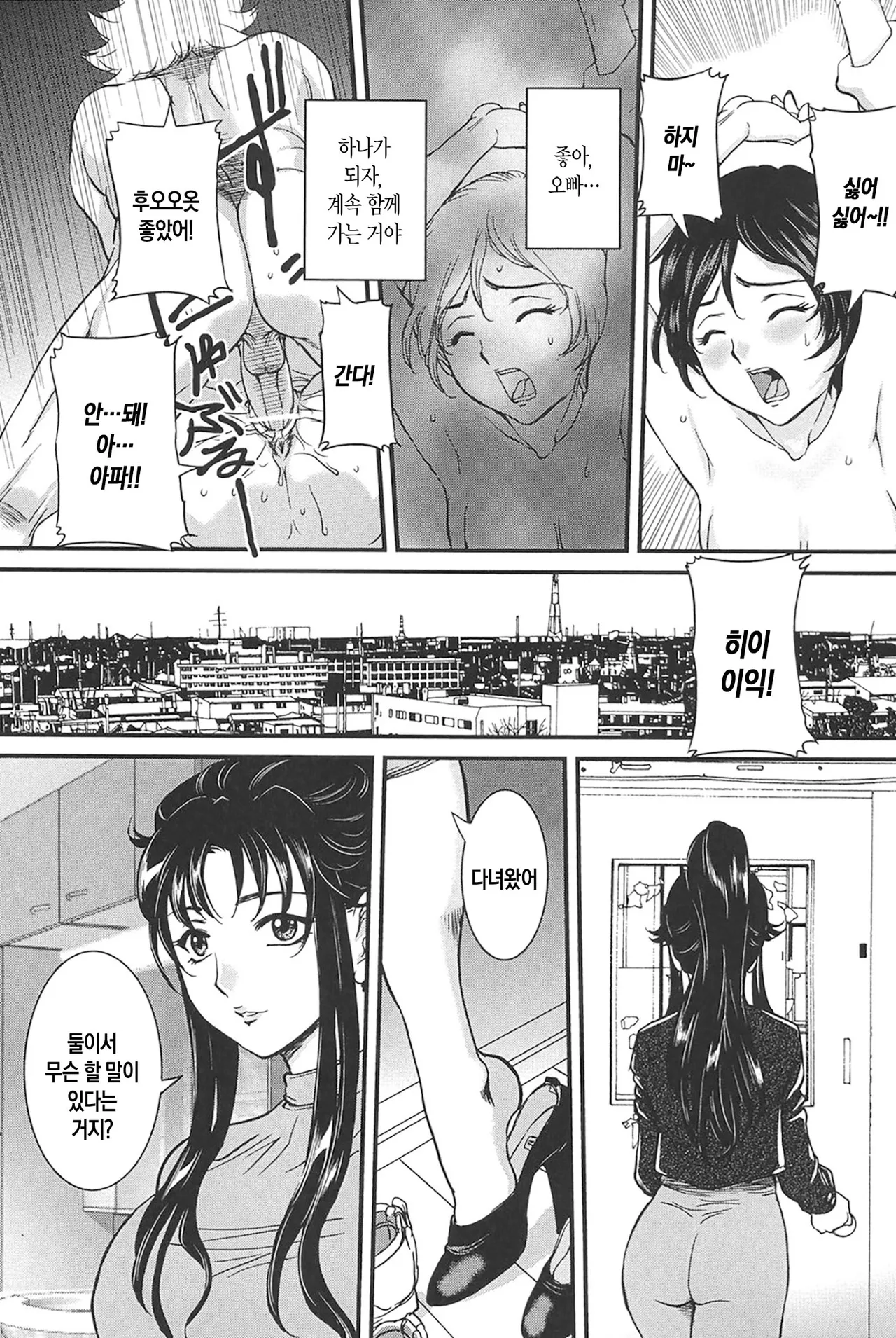 [VECSTAR (Uchida Koneri)] Boshi Koubi ch 1-4 | 모자교미 1-4화 [Digital][Korean][팀 숙녀][Ongoing] image number 73