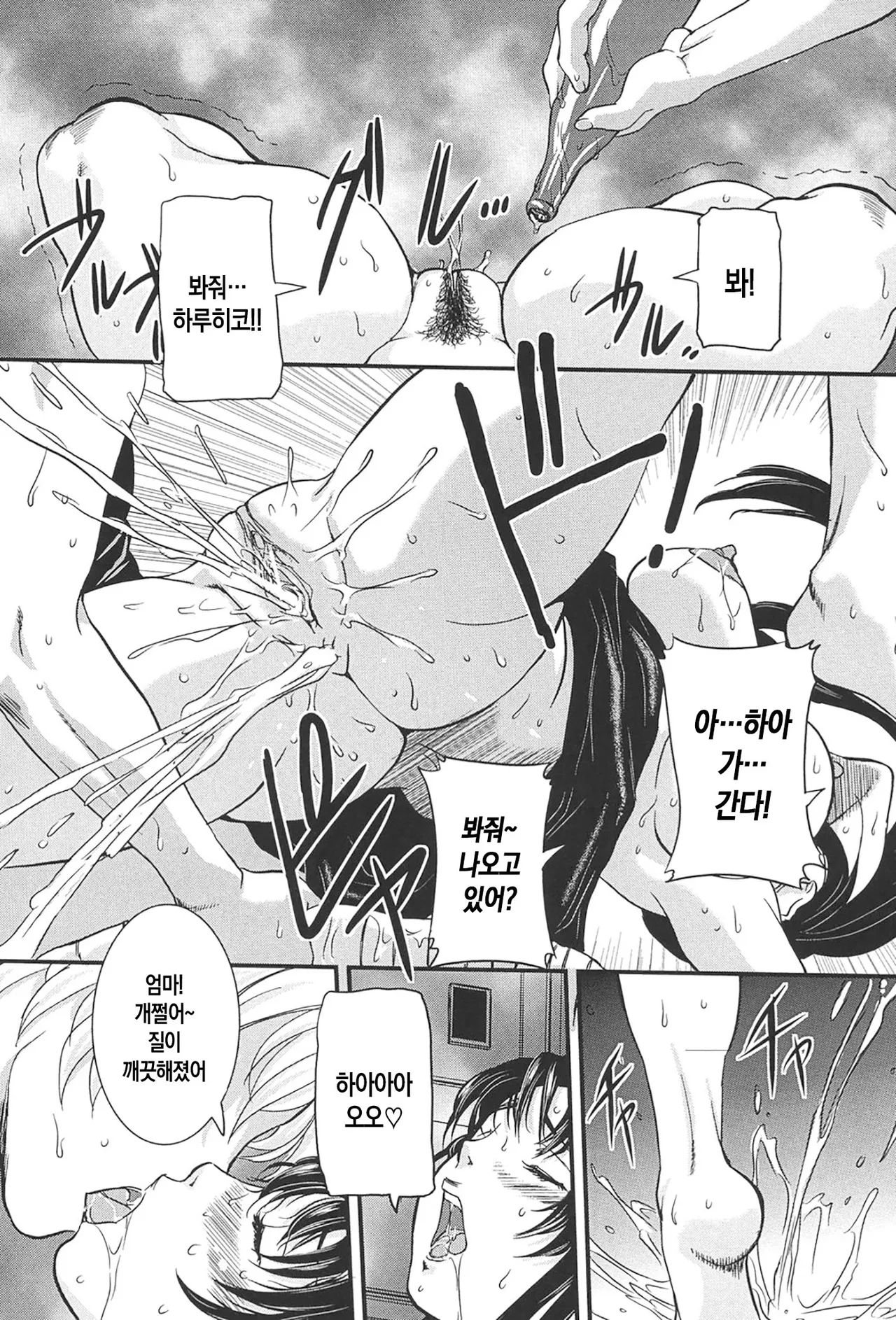 [VECSTAR (Uchida Koneri)] Boshi Koubi ch 1-4 | 모자교미 1-4화 [Digital][Korean][팀 숙녀][Ongoing] image number 79