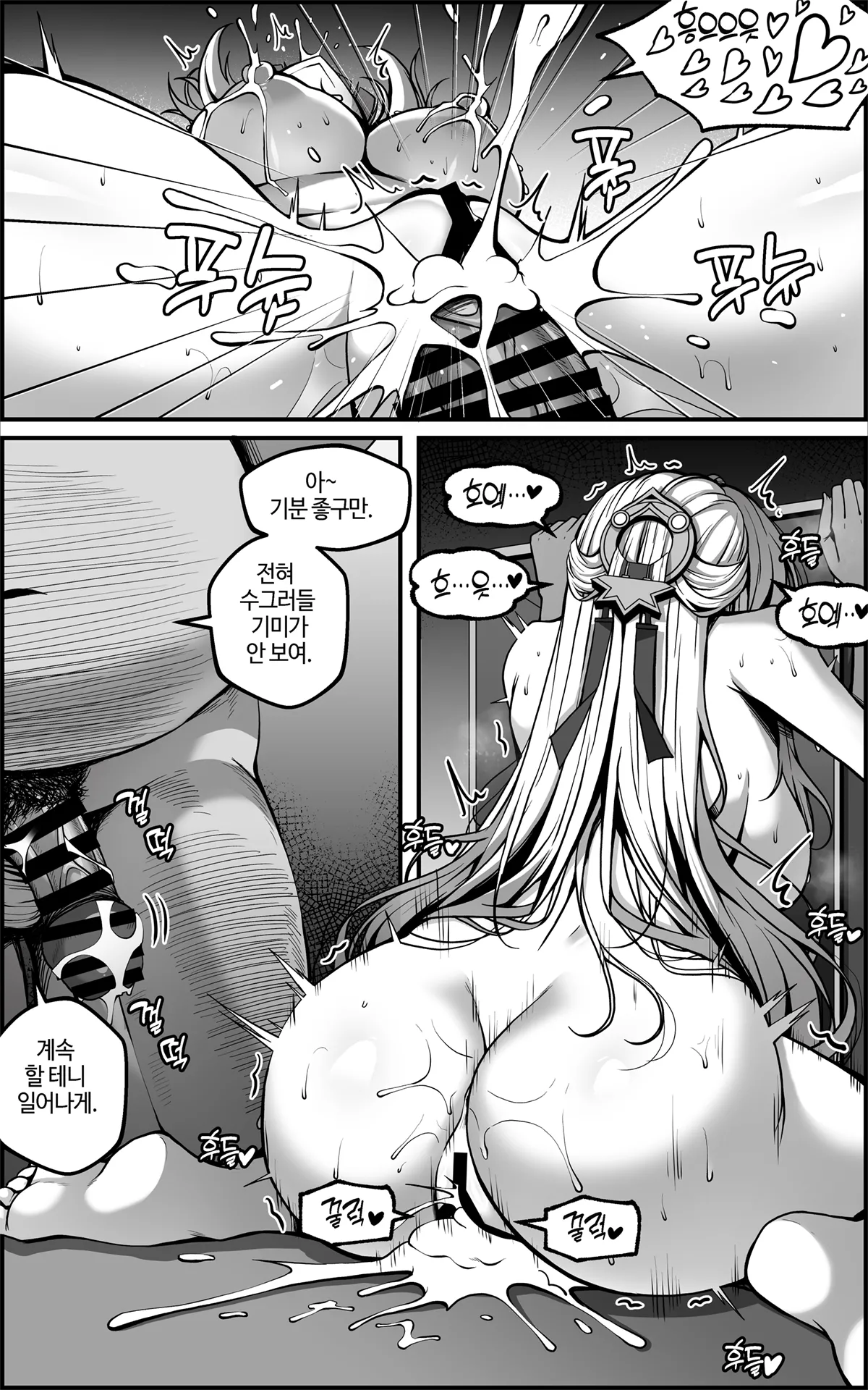 [Paya8] Yixuan Manga 2 [Zenless Zone Zero] (Korean) image number 11