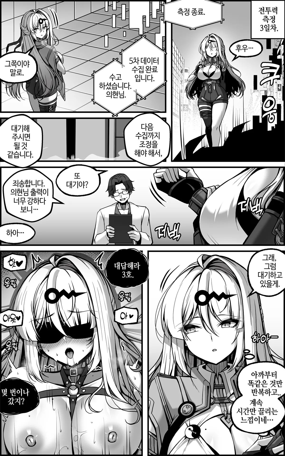 [Paya8] Yixuan Manga 2 [Zenless Zone Zero] (Korean) image number 12