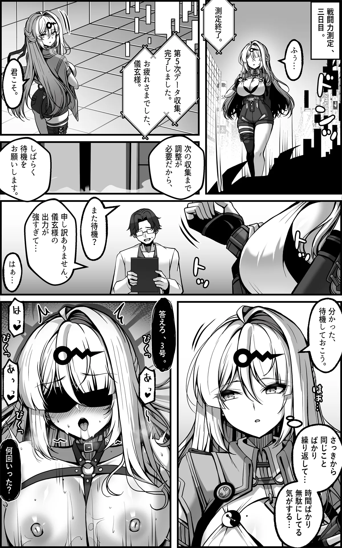 [Paya8] Yixuan Manga 2 [Zenless Zone Zero] (Japanese) 画像番号 12