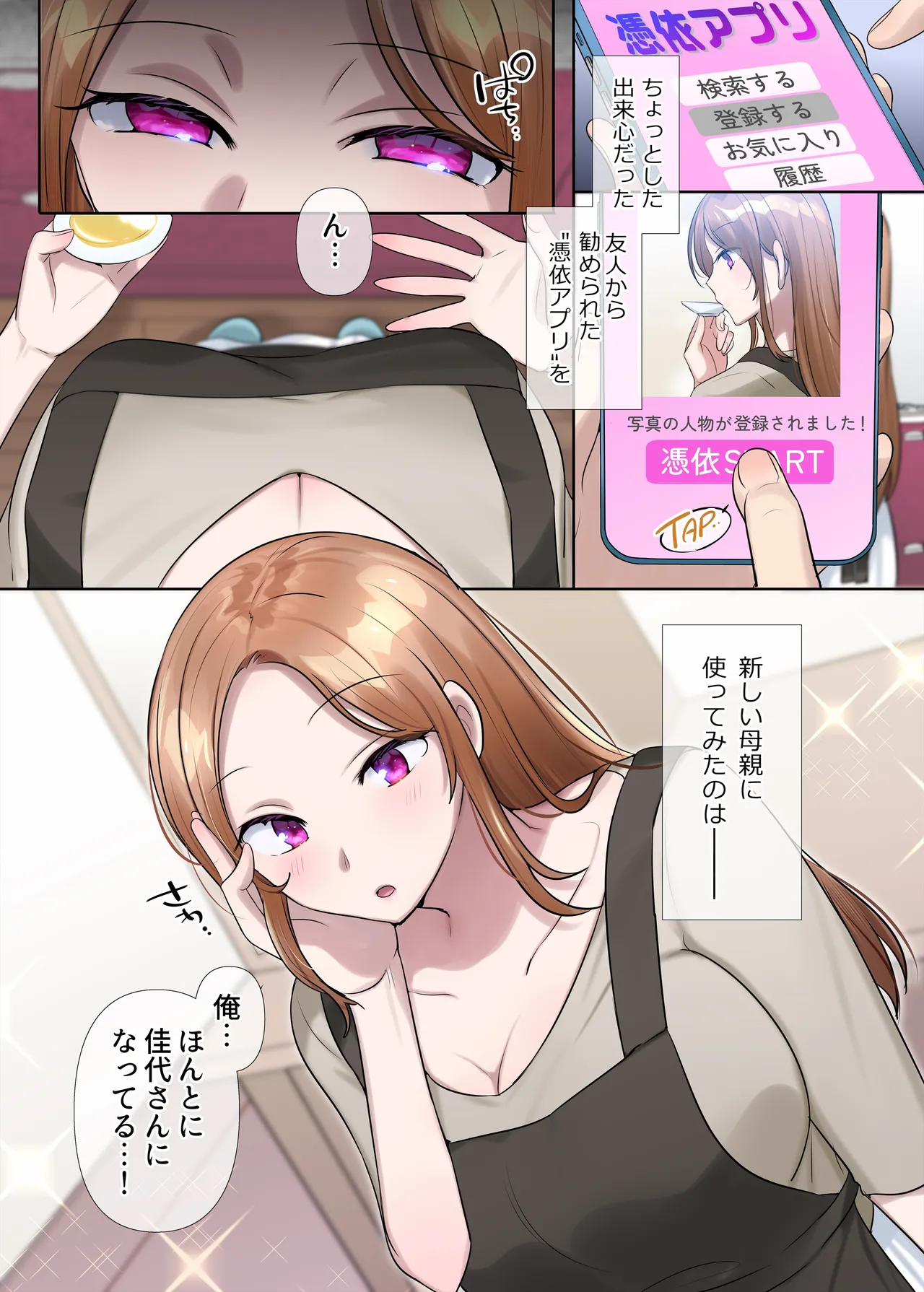 [Hiiragi Popura] Hyoui, o sukidesu ka? [Shien saitobakkunanbaa-shu] image number 20