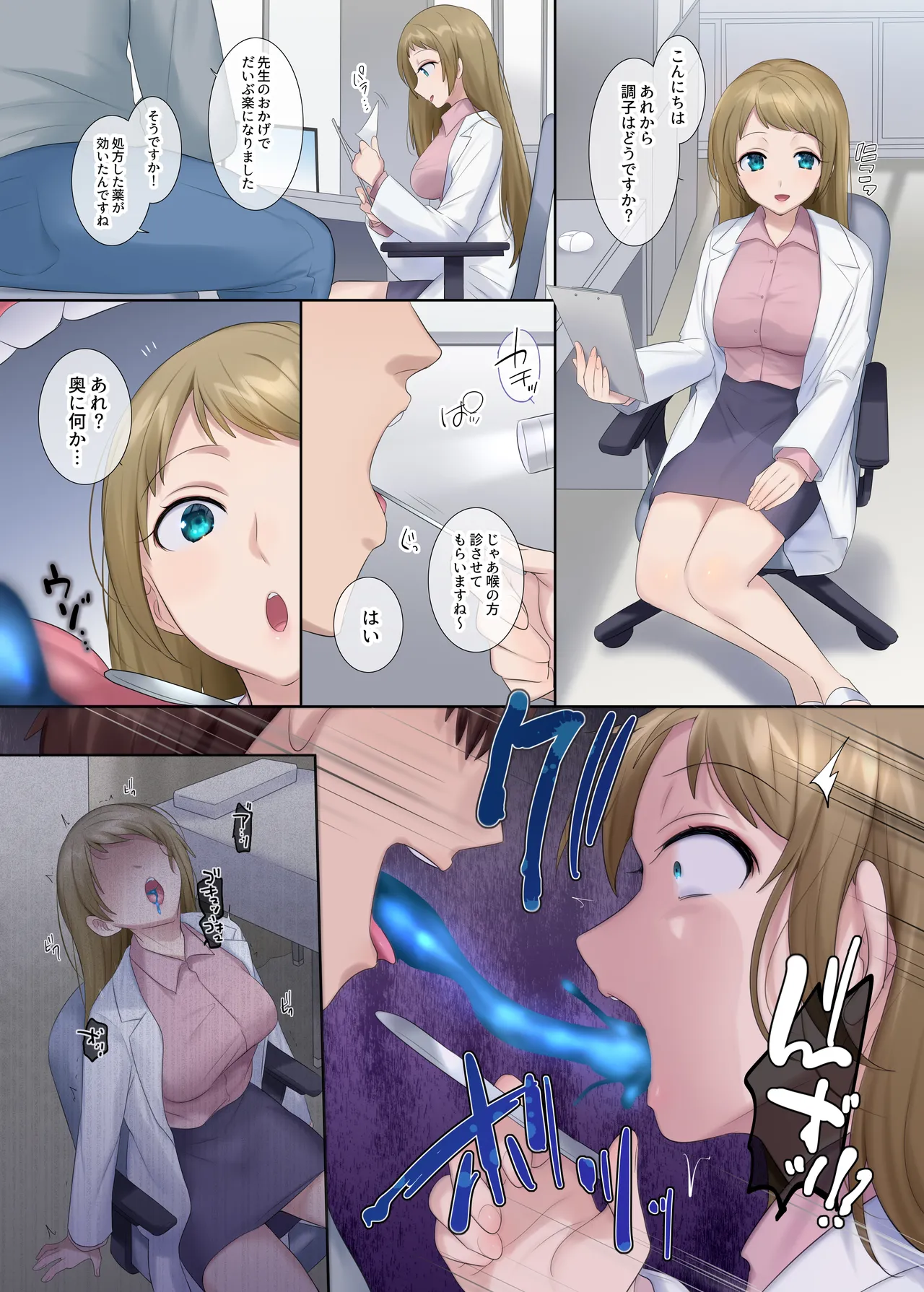 [Hiiragi Popura] Hyoui, o sukidesu ka? [Shien saitobakkunanbaa-shu] image number 88