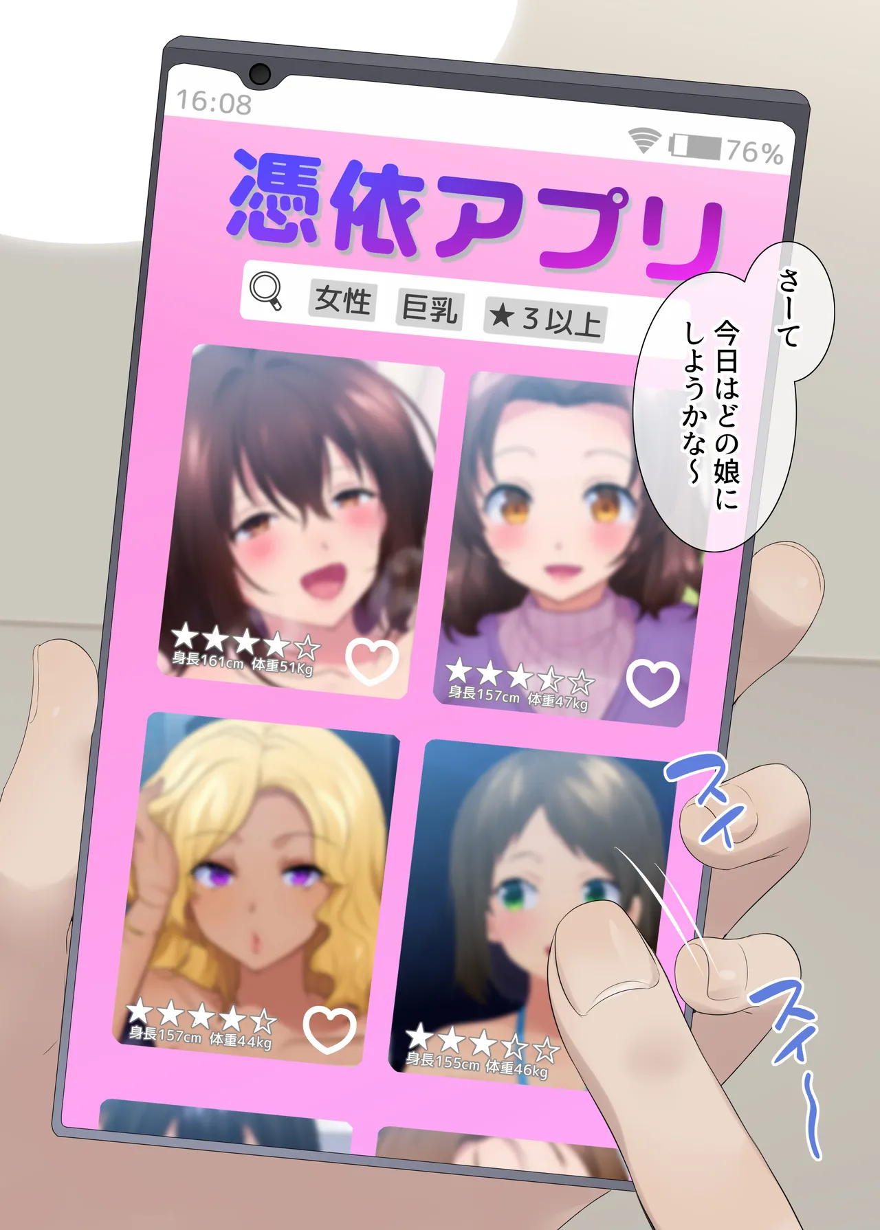 [Hiiragi Popura] Hyoui, o sukidesu ka? [Shien saitobakkunanbaa-shu] image number 102