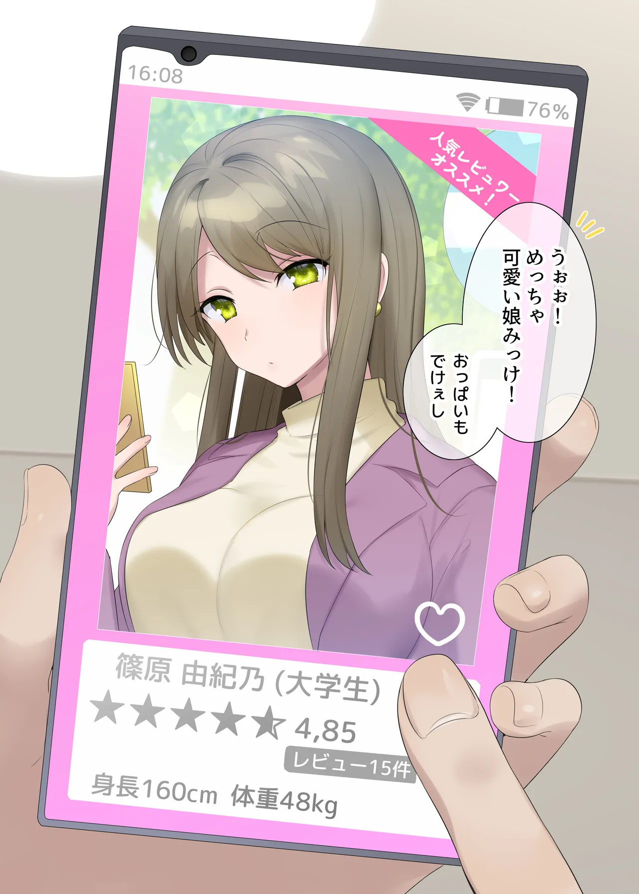 [Hiiragi Popura] Hyoui, o sukidesu ka? [Shien saitobakkunanbaa-shu] image number 103