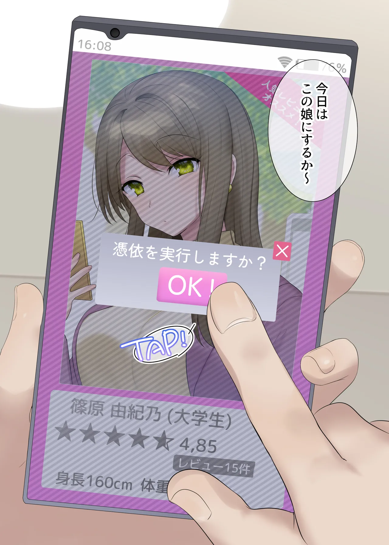 [Hiiragi Popura] Hyoui, o sukidesu ka? [Shien saitobakkunanbaa-shu] image number 104