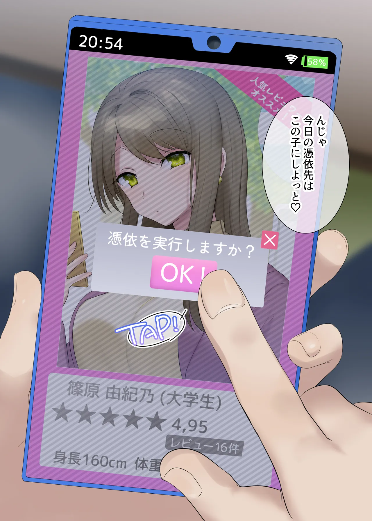 [Hiiragi Popura] Hyoui, o sukidesu ka? [Shien saitobakkunanbaa-shu] image number 141