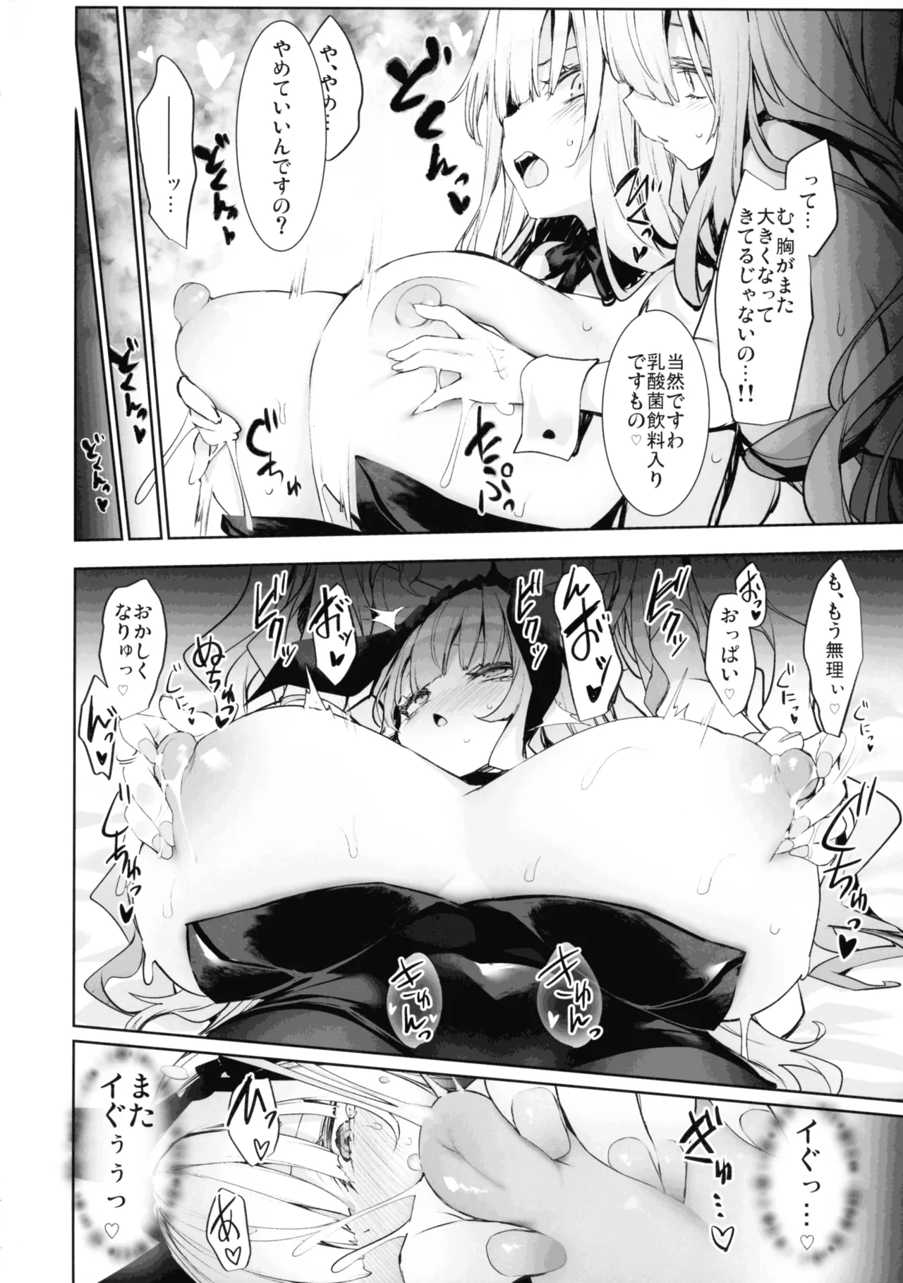 (C106) [Tousen Soudou (Tousen)] Ginnyuu Usagi (Rozen Maiden) image number 14