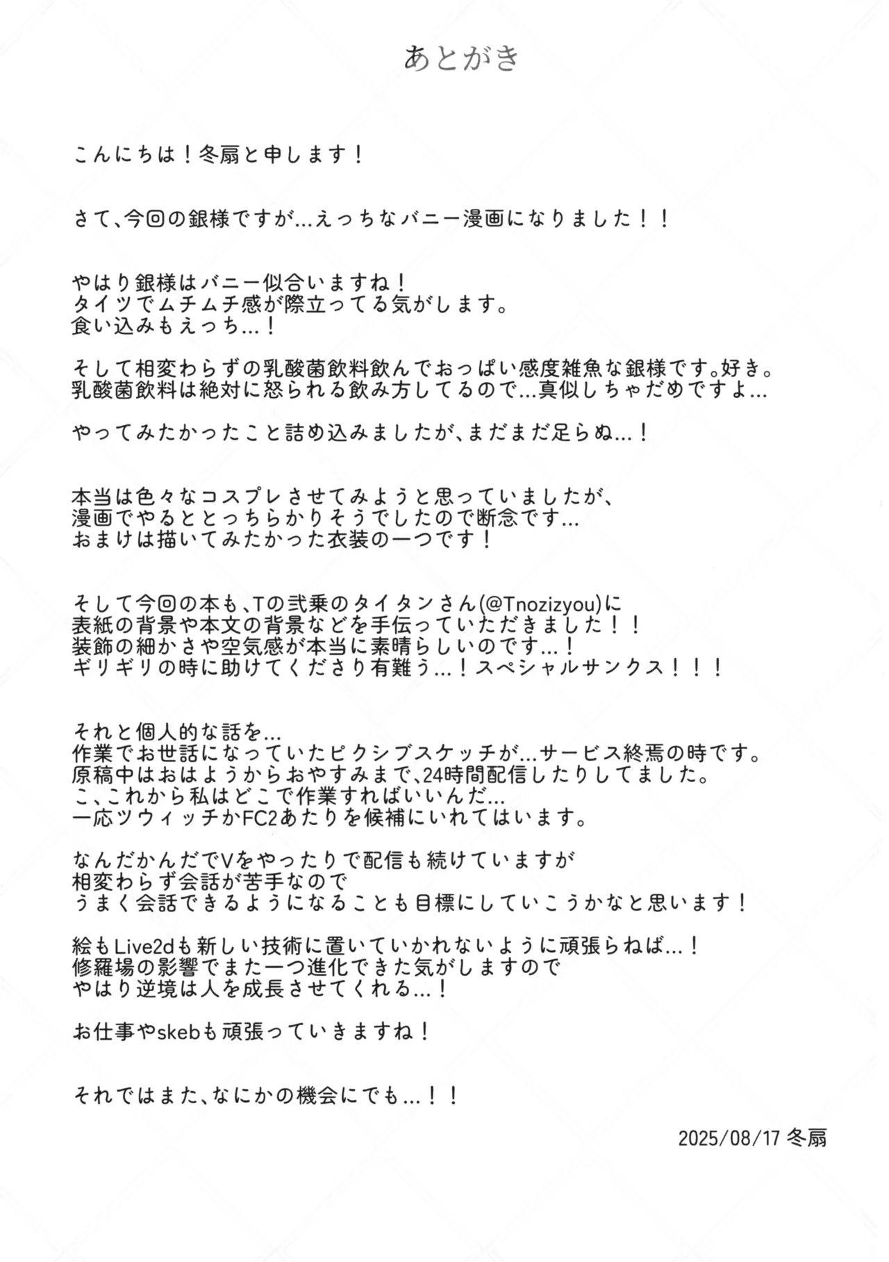 (C106) [Tousen Soudou (Tousen)] Ginnyuu Usagi (Rozen Maiden) image number 29