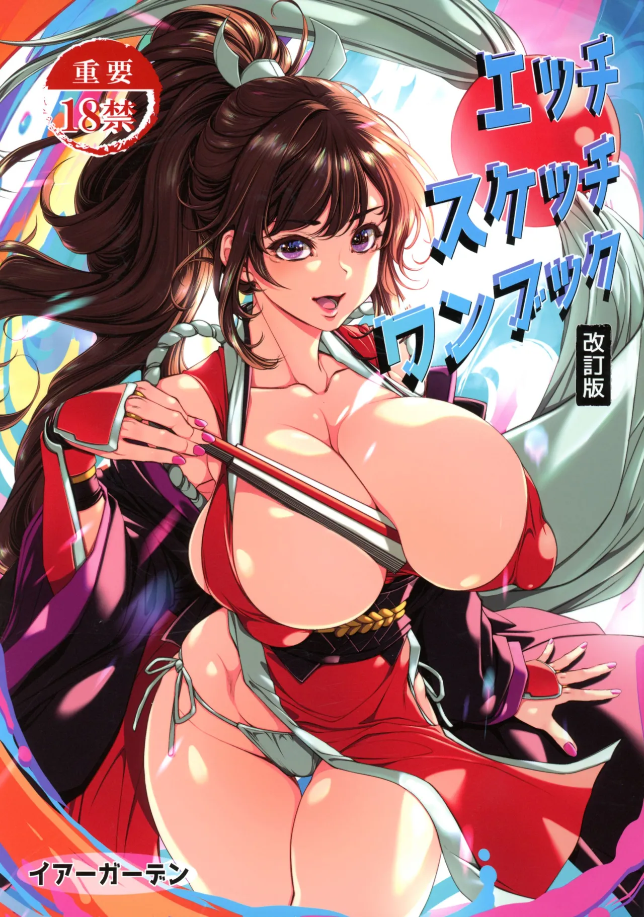 (C106) [Year Garden (Hozono)] Etchi Sketch One Book Kaichouban (Various) 图片编号 1